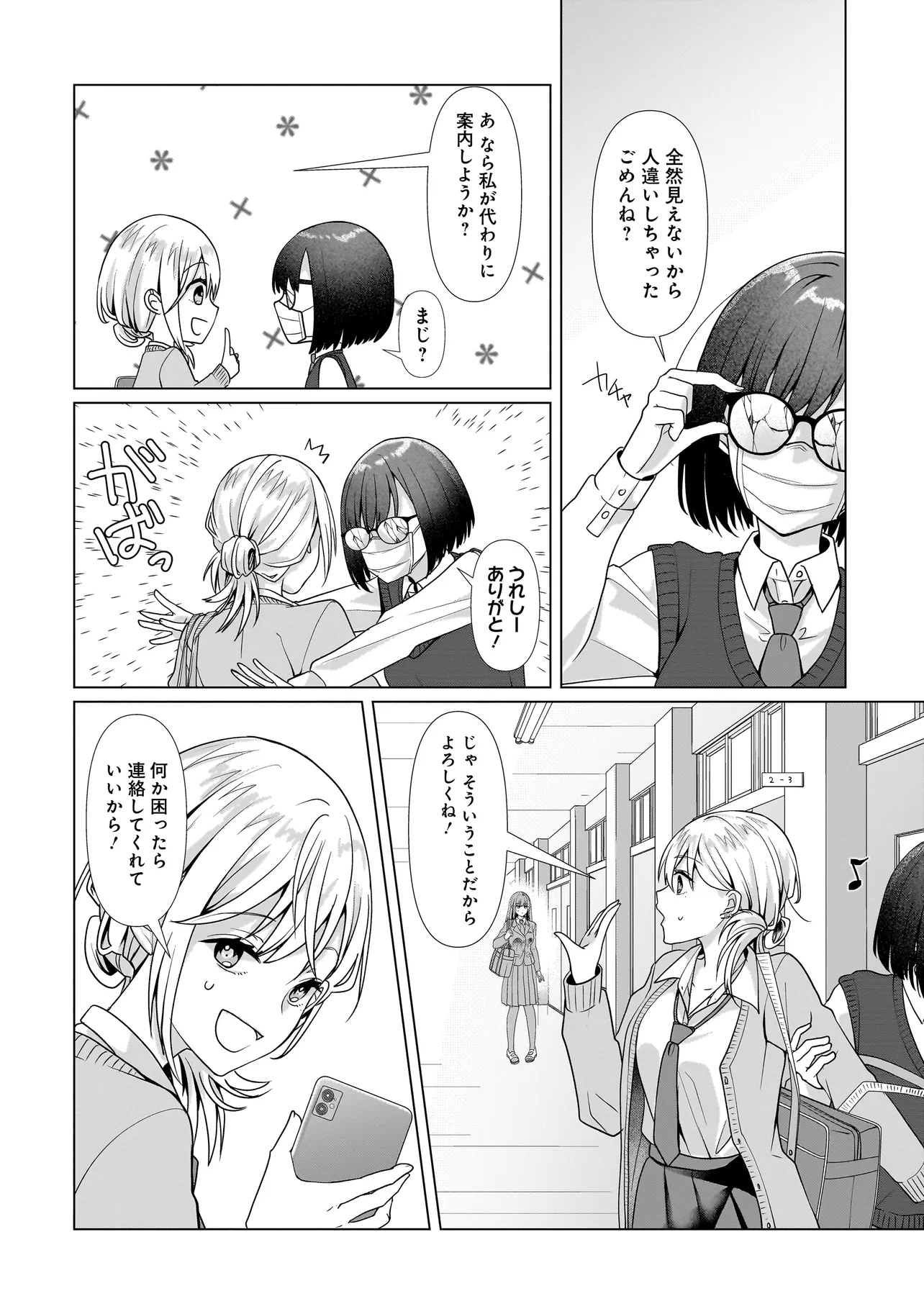 Yuri no Hajimari wa Dorei Kara Chap 4.2 - Next Chap 5.2