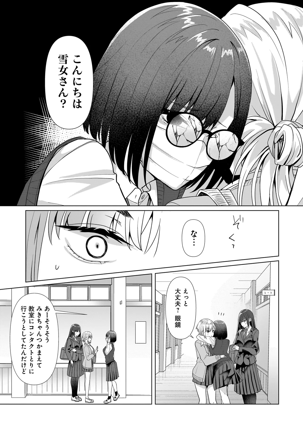 Yuri no Hajimari wa Dorei Kara Chap 4.2 - Next Chap 5.2