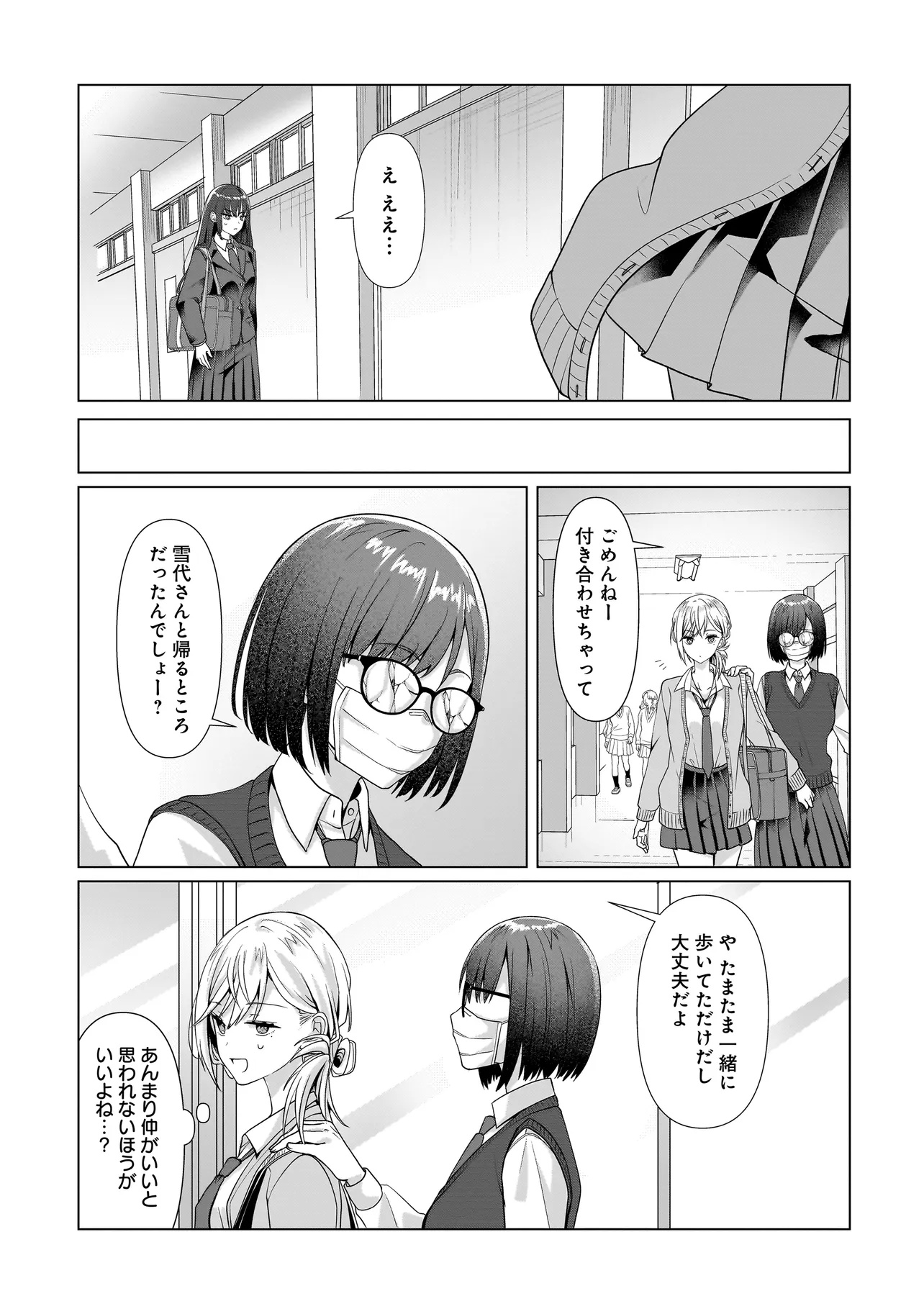 Yuri no Hajimari wa Dorei Kara Chap 4.2 - Next Chap 5.2