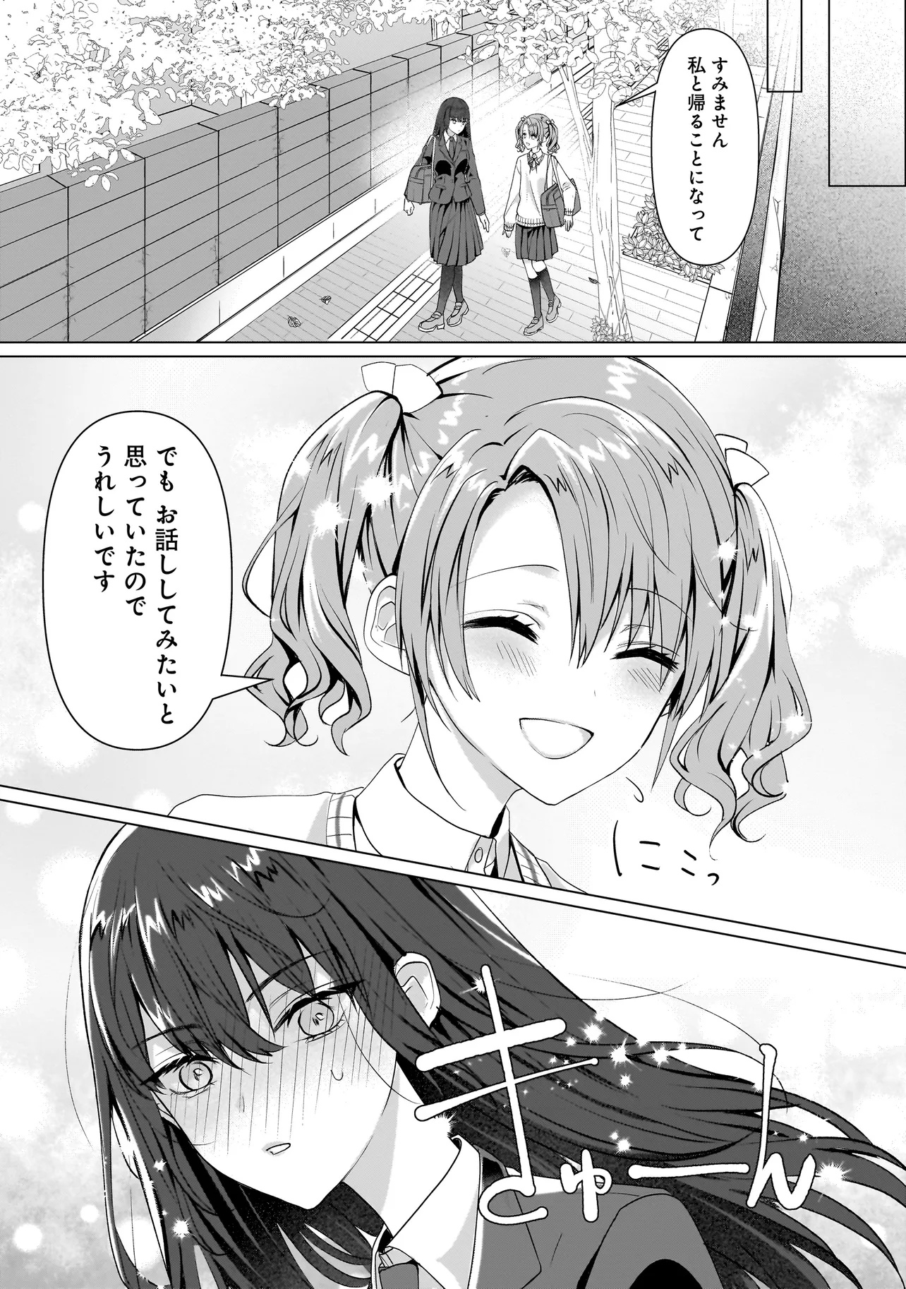 Yuri no Hajimari wa Dorei Kara Chap 5.1 - Next Chap 6.1