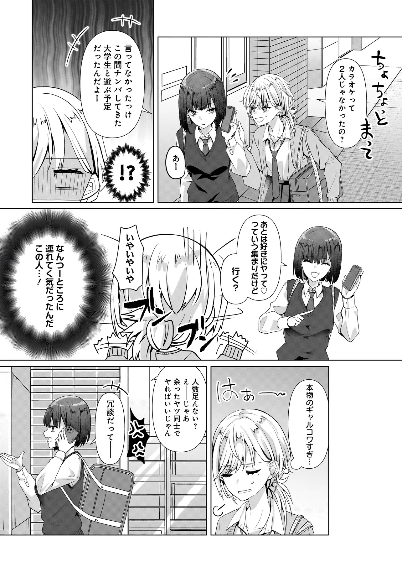 Yuri no Hajimari wa Dorei Kara Chap 5.1 - Next Chap 6.1