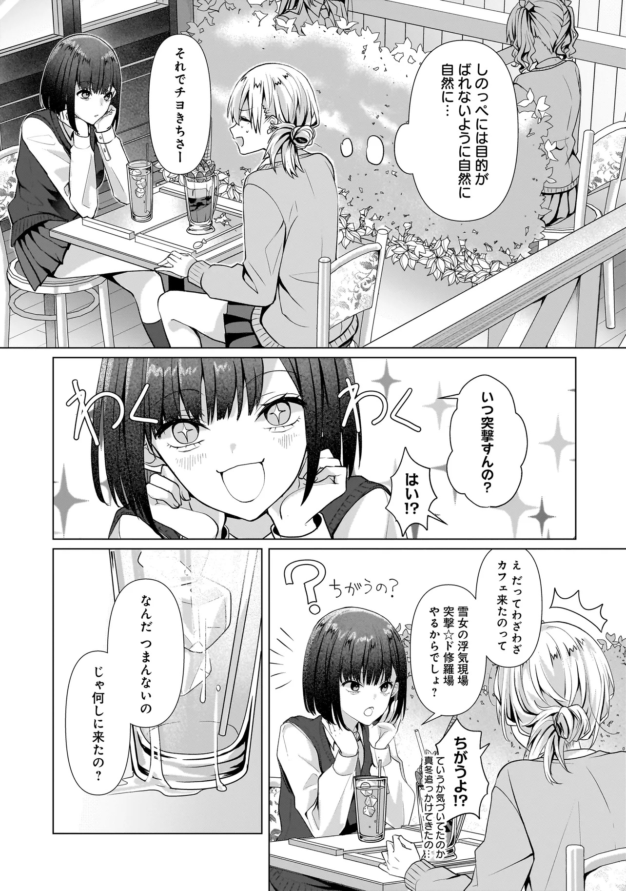 Yuri no Hajimari wa Dorei Kara Chap 5.1 - Next Chap 6.1
