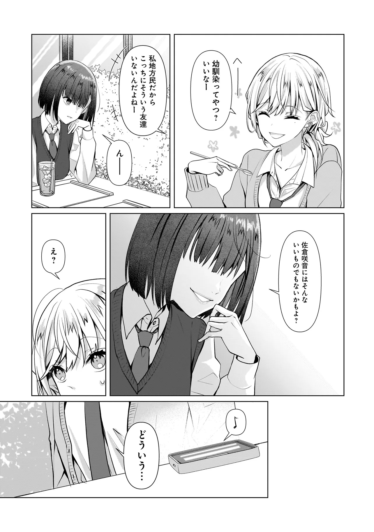 Yuri no Hajimari wa Dorei Kara Chap 5.1 - Next Chap 6.1