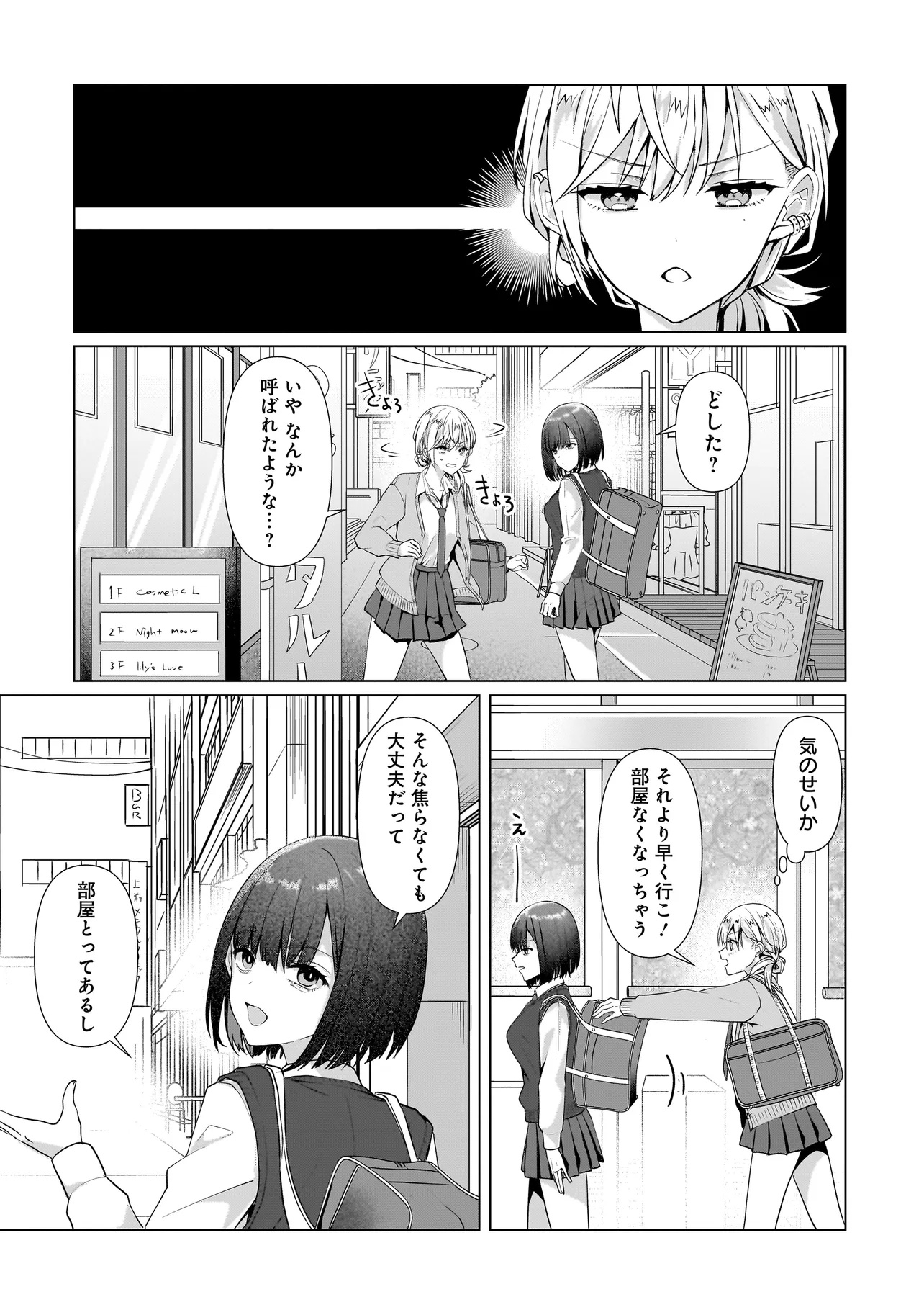 Yuri no Hajimari wa Dorei Kara Chap 5.1 - Next Chap 6.1