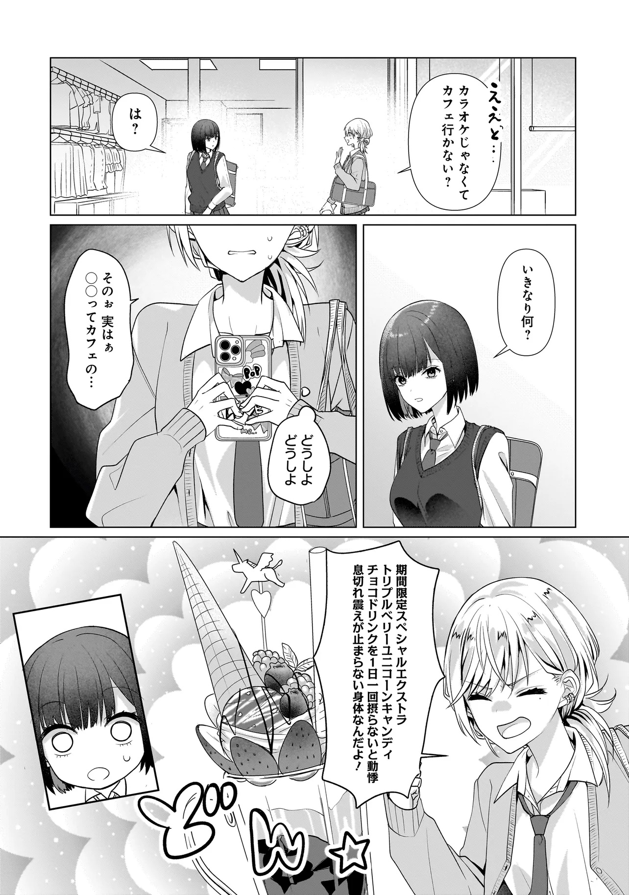 Yuri no Hajimari wa Dorei Kara Chap 5.1 - Next Chap 6.1