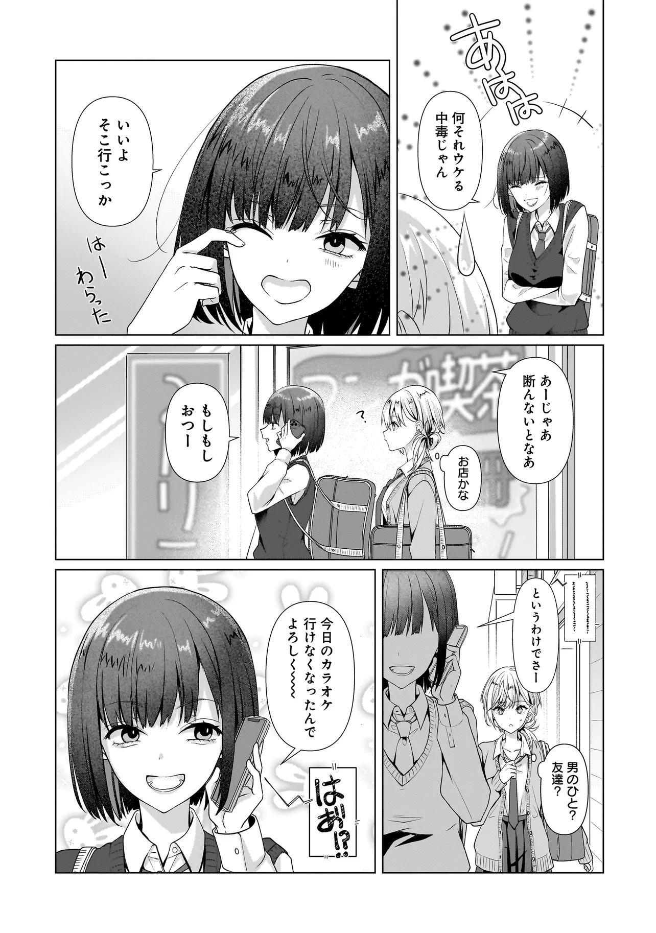 Yuri no Hajimari wa Dorei Kara Chap 5.1 - Next Chap 6.1