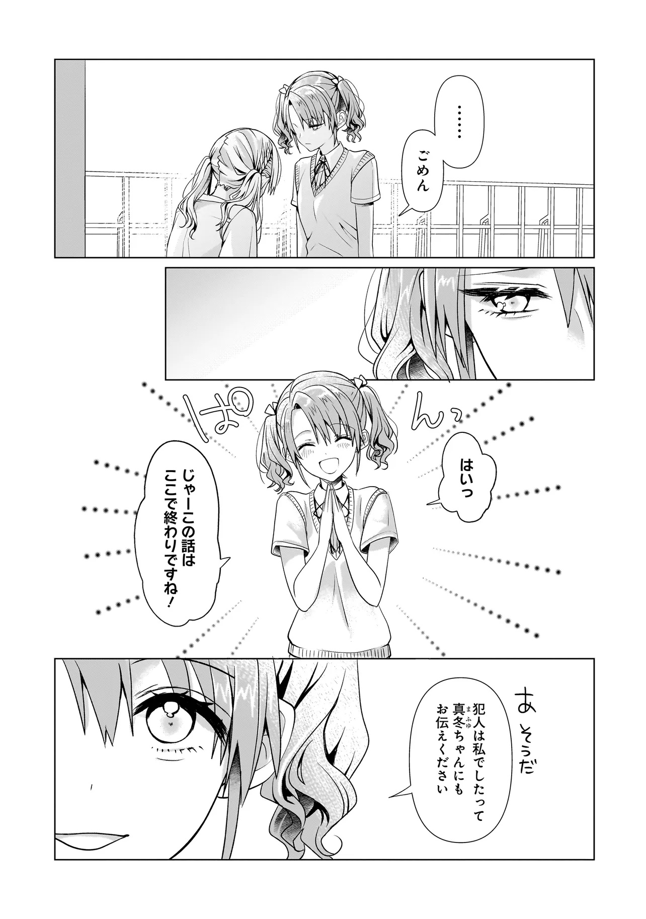 Yuri no Hajimari wa Dorei Kara Chap 6.2 - Next Chap 7.2