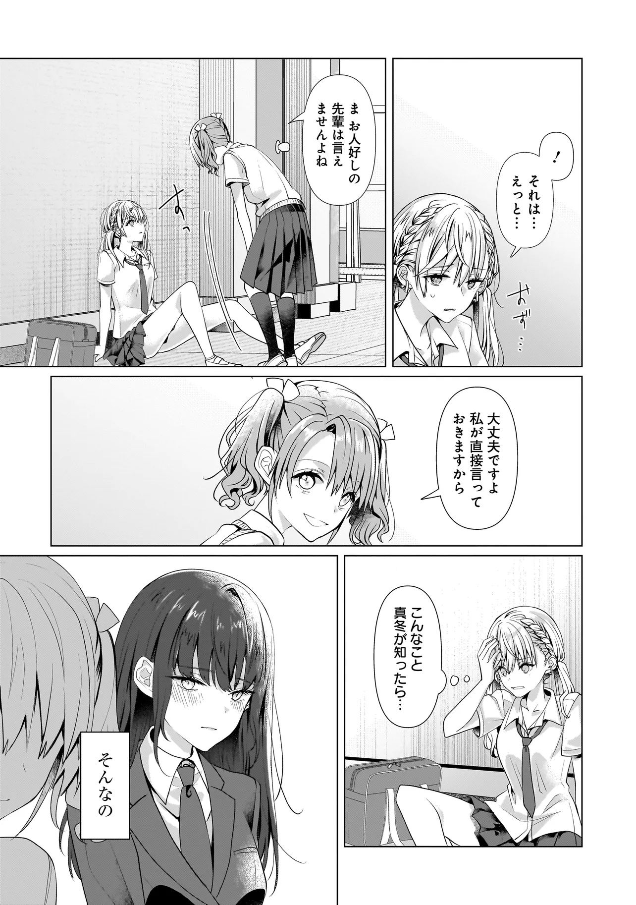 Yuri no Hajimari wa Dorei Kara Chap 6.2 - Next Chap 7.2