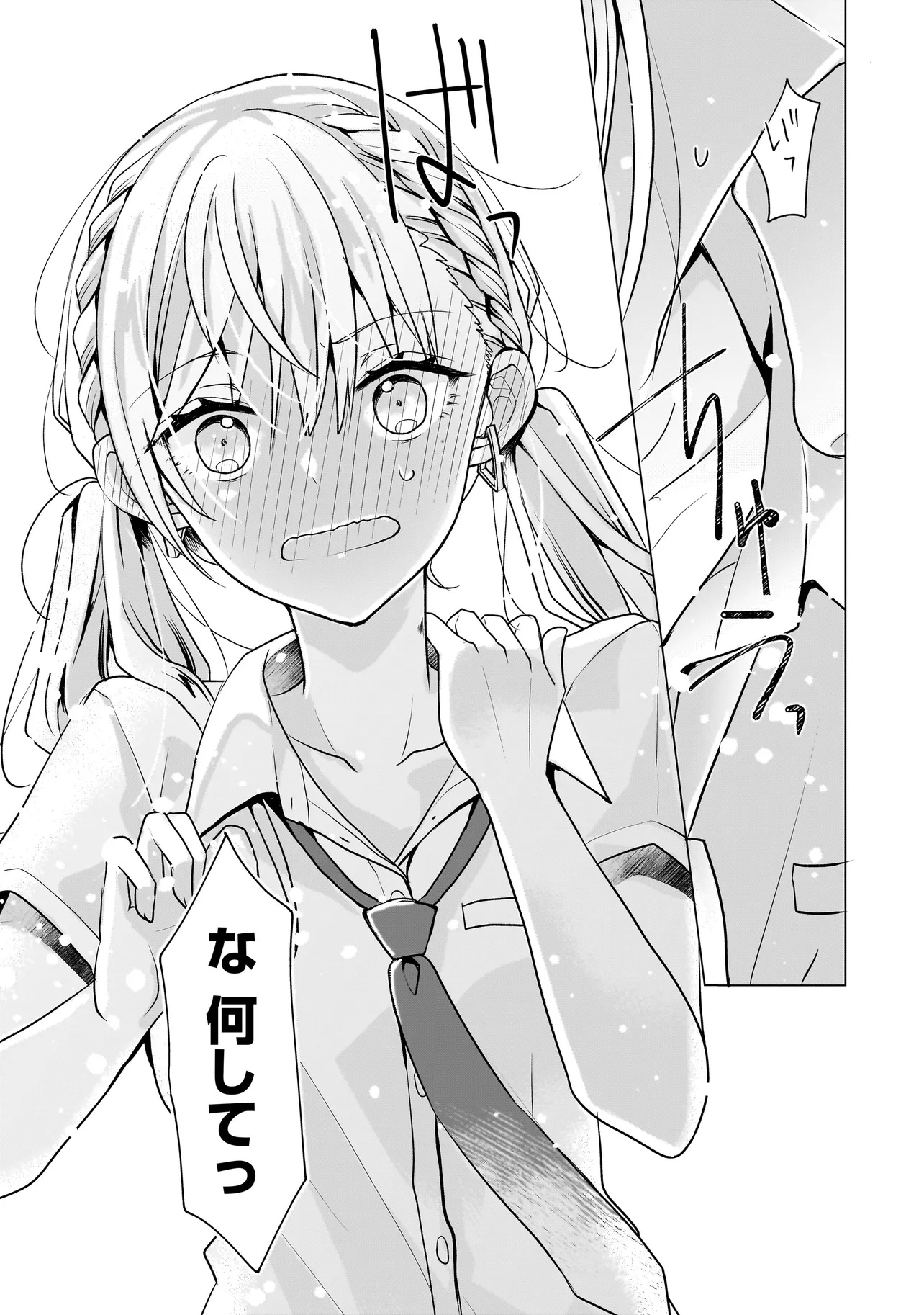Yuri no Hajimari wa Dorei Kara Chap 6.2 - Next Chap 7.2