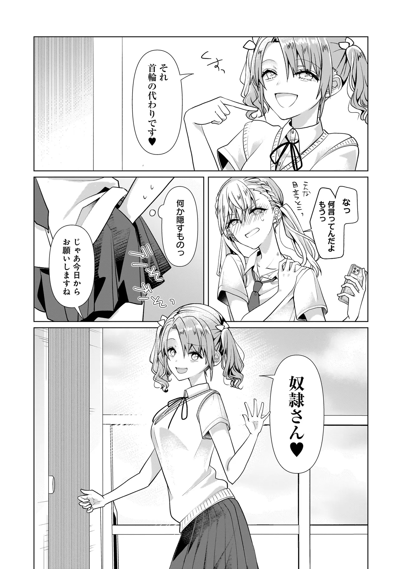 Yuri no Hajimari wa Dorei Kara Chap 6.2 - Next Chap 7.2