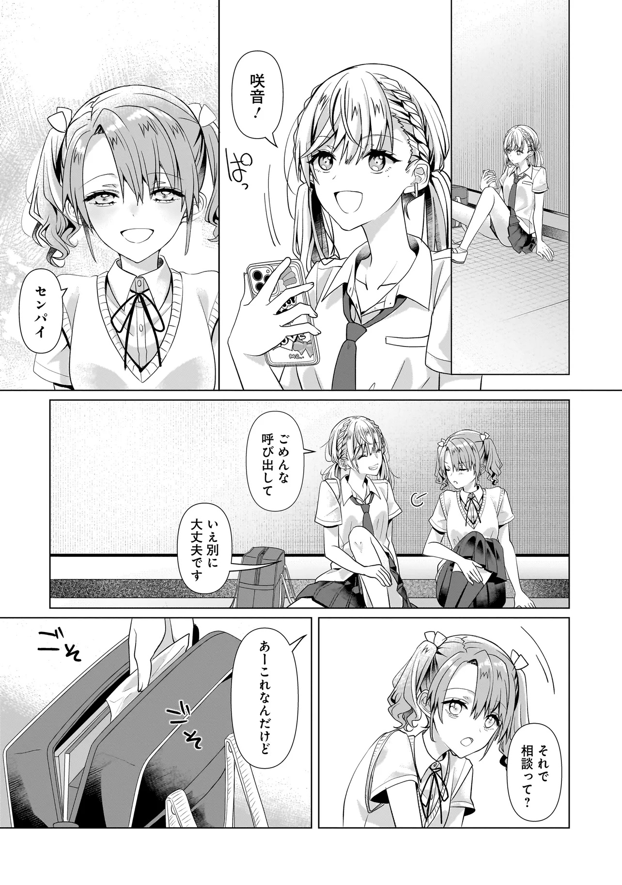 Yuri no Hajimari wa Dorei Kara Chap 6.2 - Next Chap 7.2