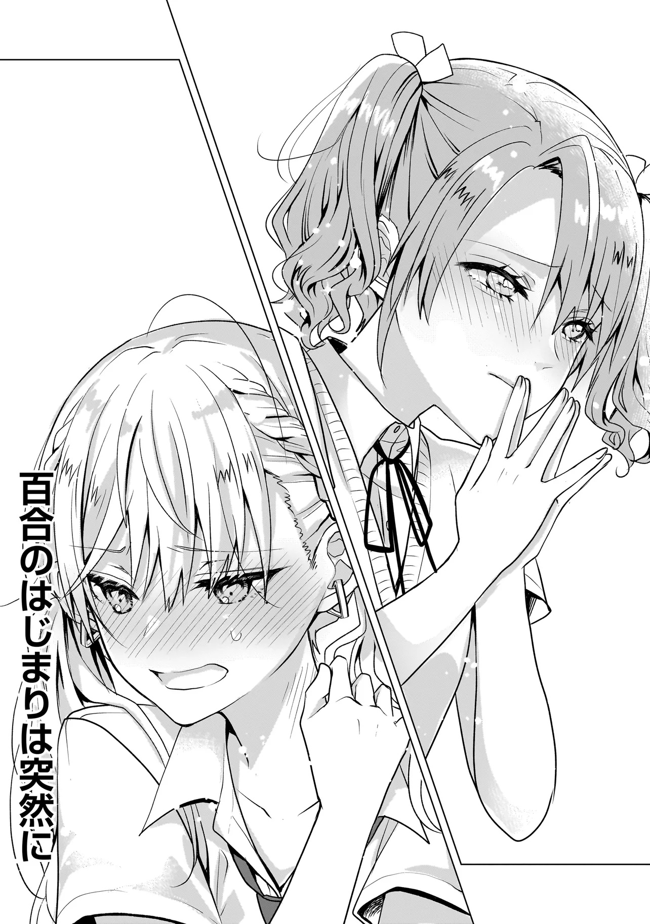 Yuri no Hajimari wa Dorei Kara Chap 6.2 - Next Chap 7.2