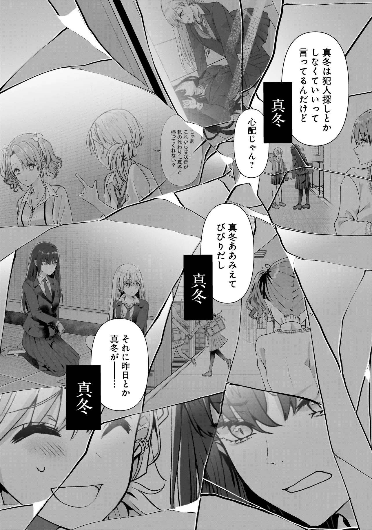 Yuri no Hajimari wa Dorei Kara Chap 6.2 - Next Chap 7.2