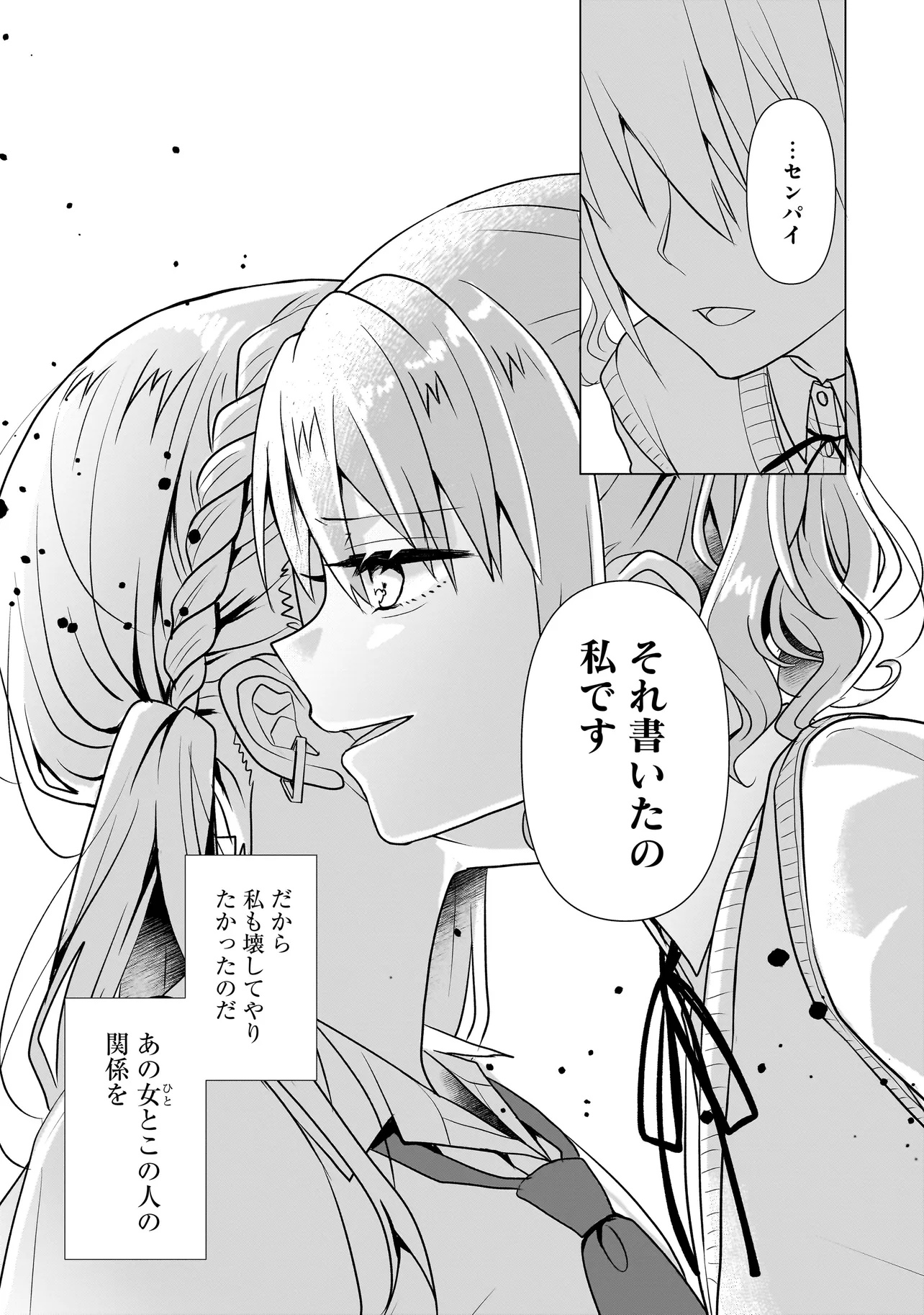 Yuri no Hajimari wa Dorei Kara Chap 6.2 - Next Chap 7.2