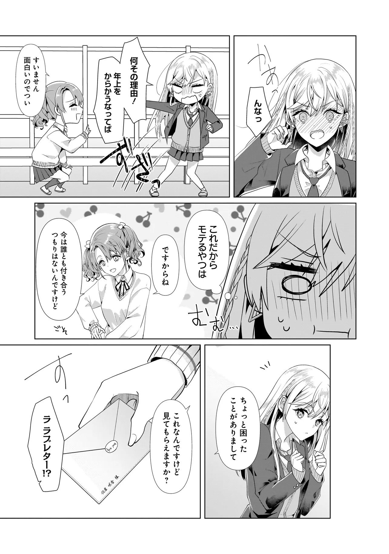 Yuri no Hajimari wa Dorei Kara Chap 1 - Next Chap 2