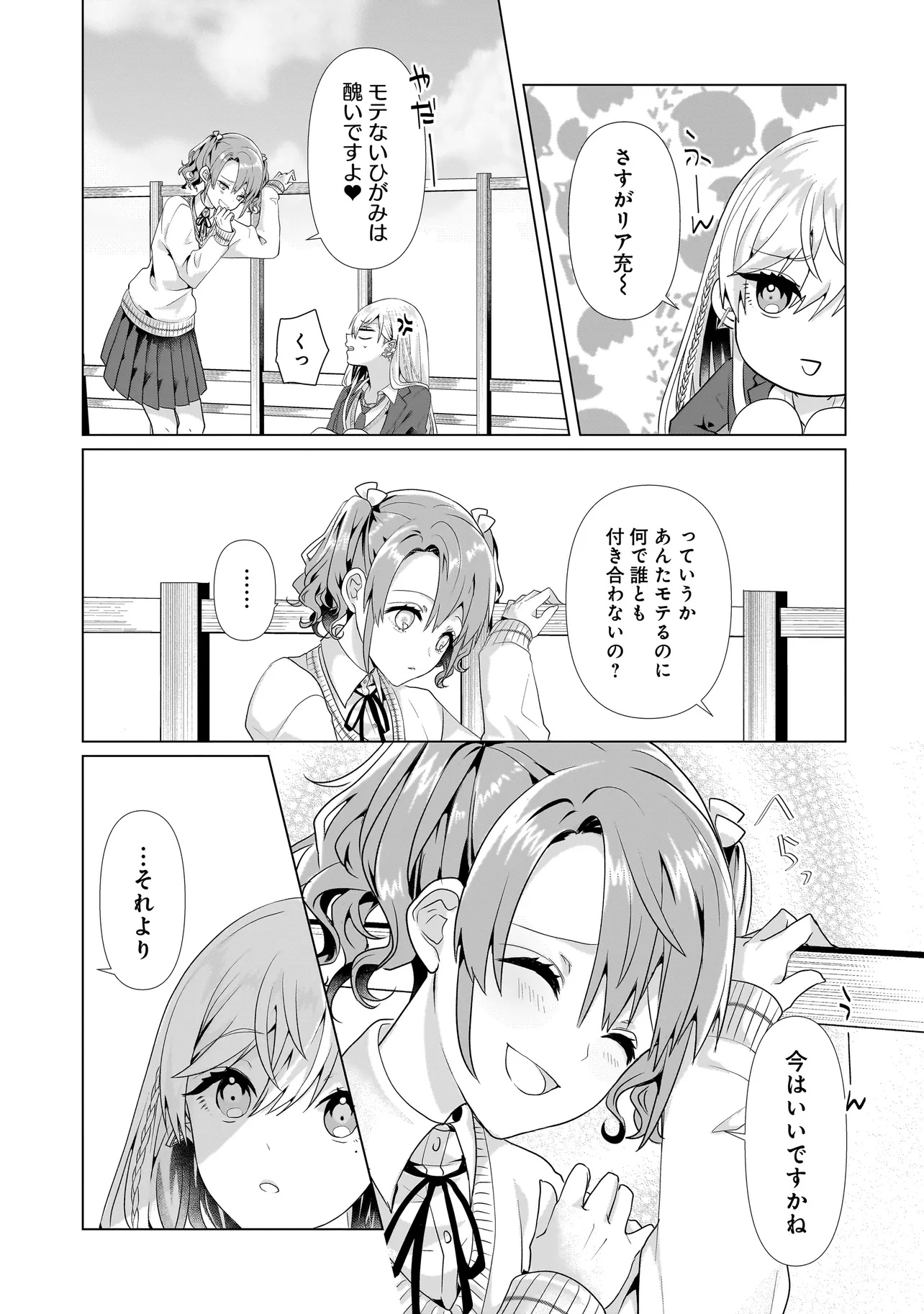 Yuri no Hajimari wa Dorei Kara Chap 1 - Next Chap 2