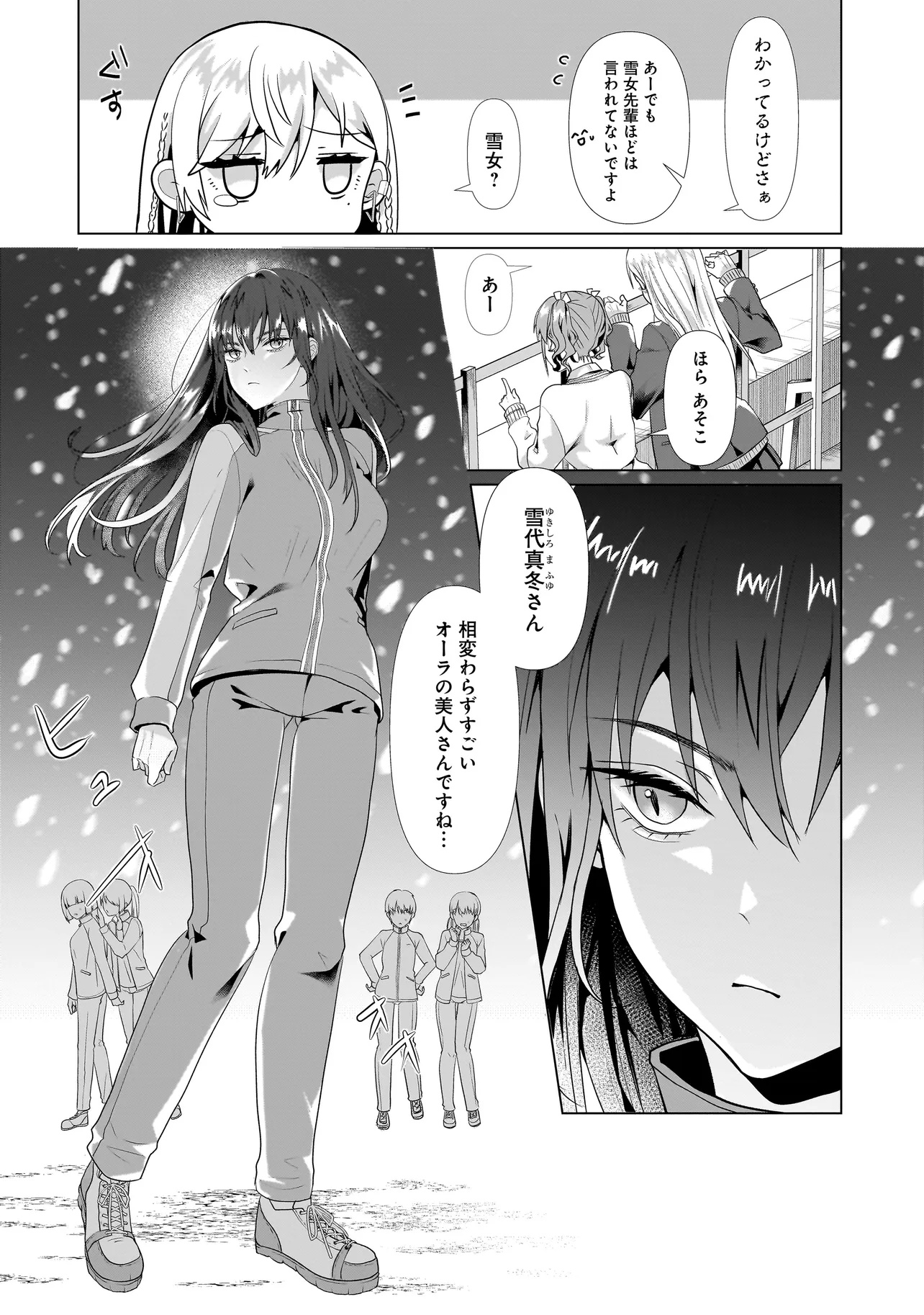 Yuri no Hajimari wa Dorei Kara Chap 1 - Next Chap 2