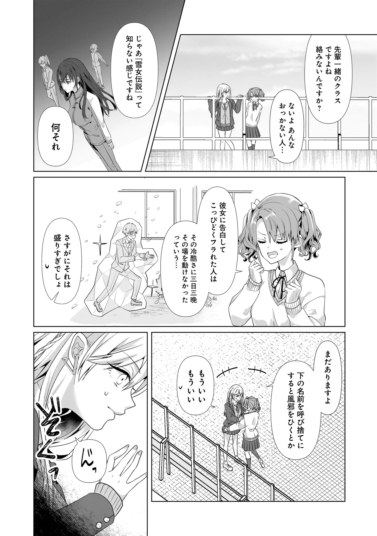 Yuri no Hajimari wa Dorei Kara Chap 1 - Next Chap 2