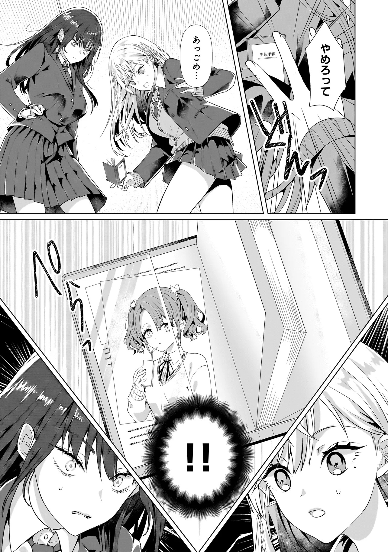 Yuri no Hajimari wa Dorei Kara Chap 1 - Next Chap 2