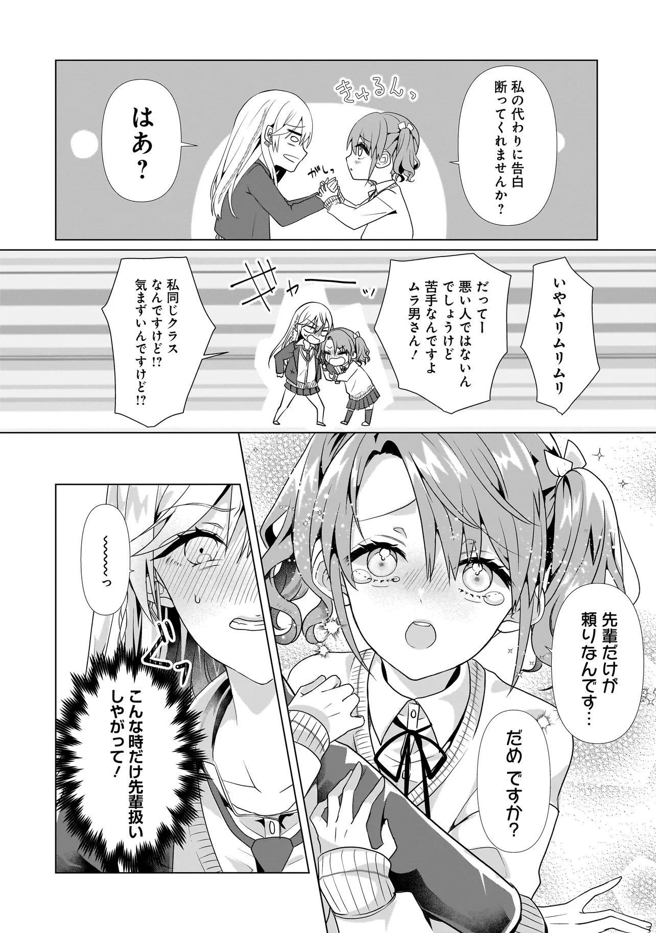 Yuri no Hajimari wa Dorei Kara Chap 1 - Next Chap 2