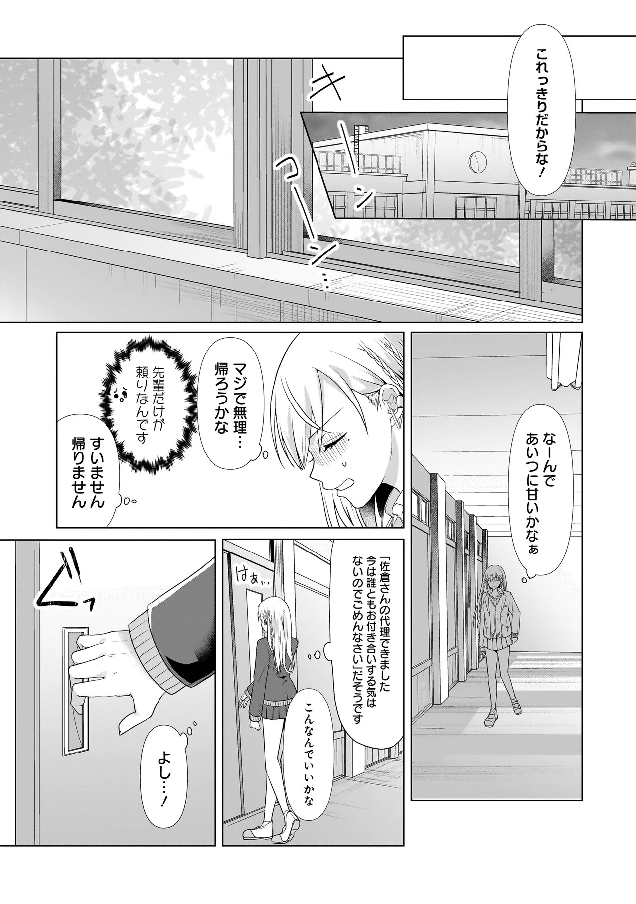 Yuri no Hajimari wa Dorei Kara Chap 1 - Next Chap 2