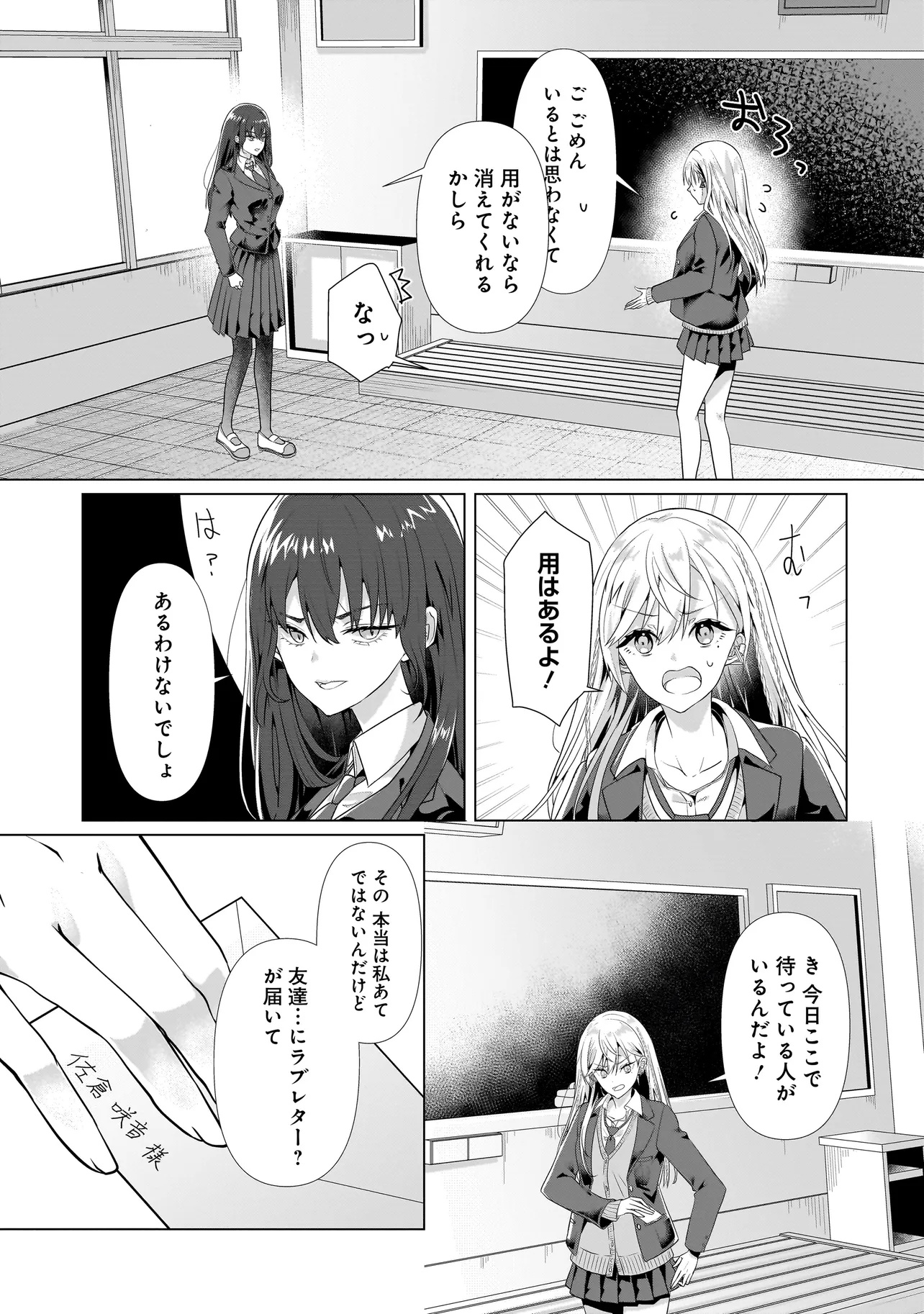 Yuri no Hajimari wa Dorei Kara Chap 1 - Next Chap 2