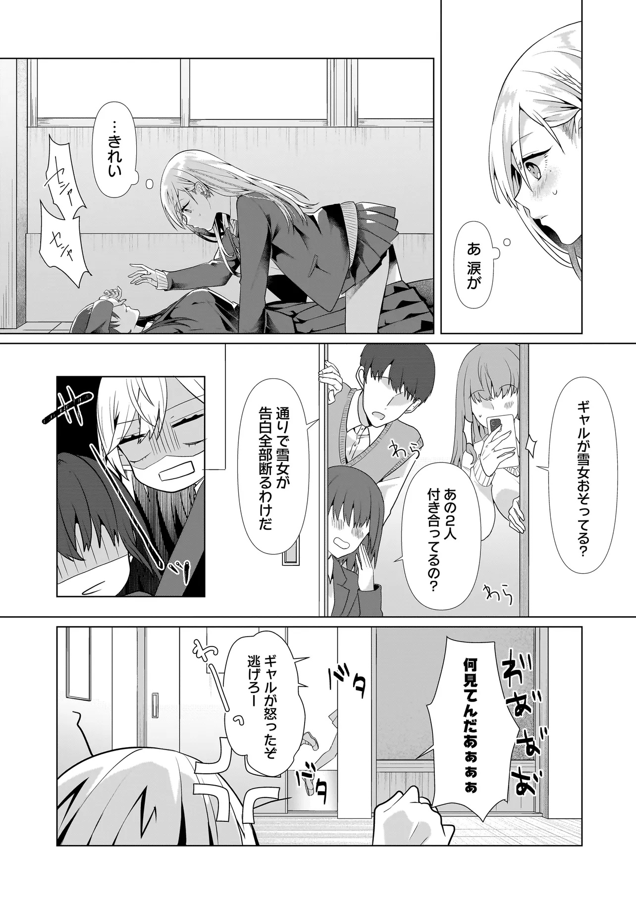 Yuri no Hajimari wa Dorei Kara Chap 1 - Next Chap 2