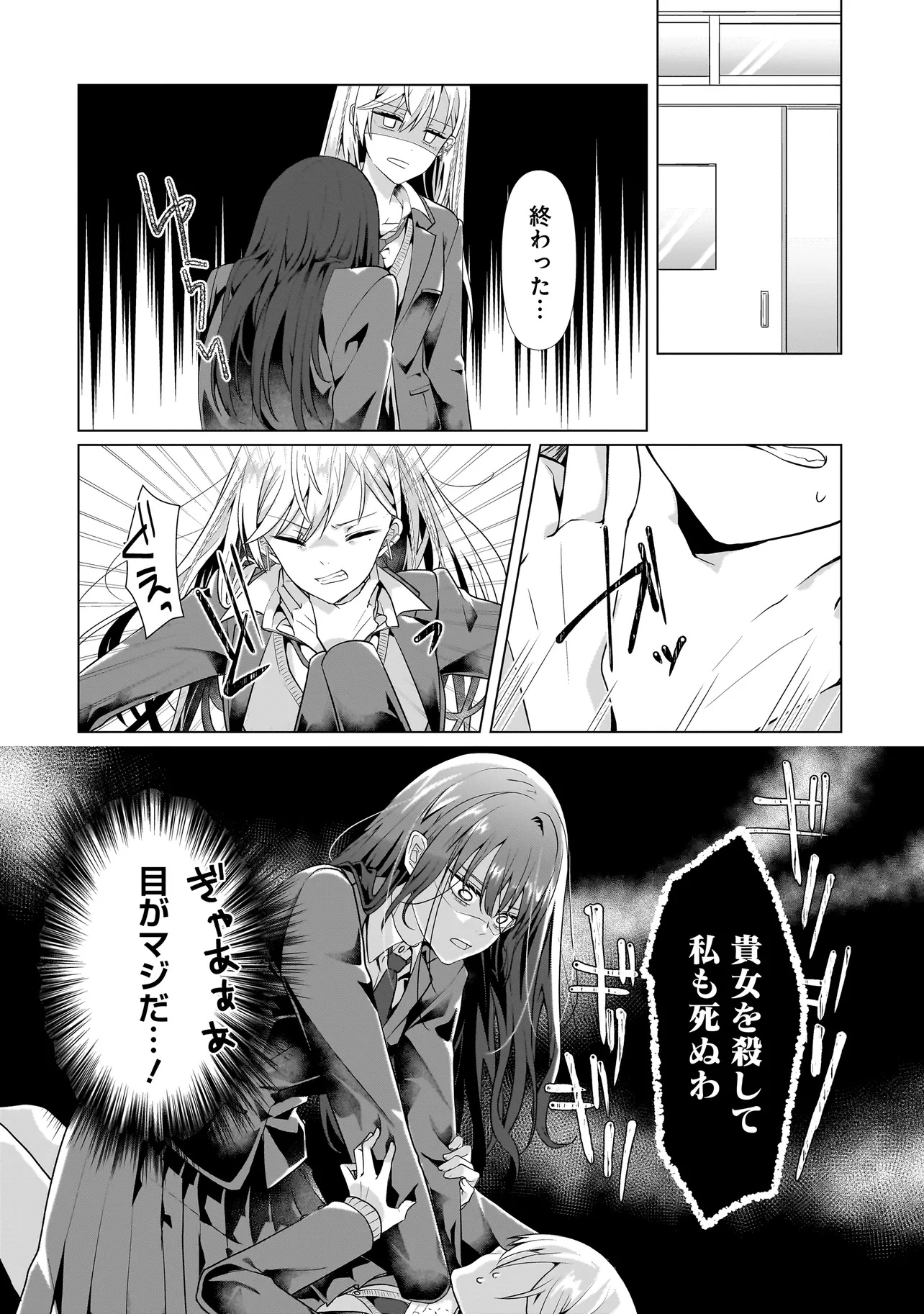 Yuri no Hajimari wa Dorei Kara Chap 1 - Next Chap 2