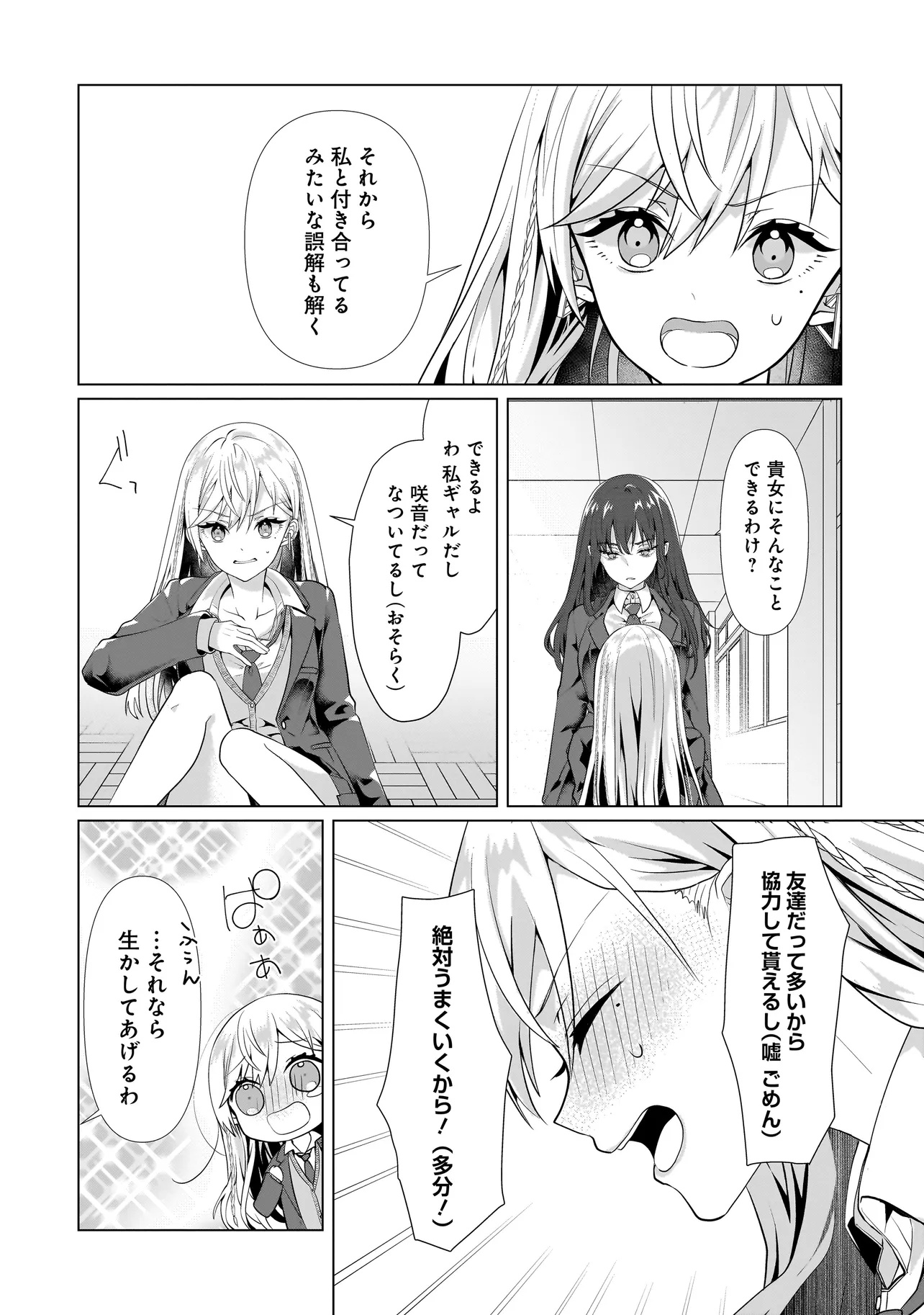 Yuri no Hajimari wa Dorei Kara Chap 1 - Next Chap 2