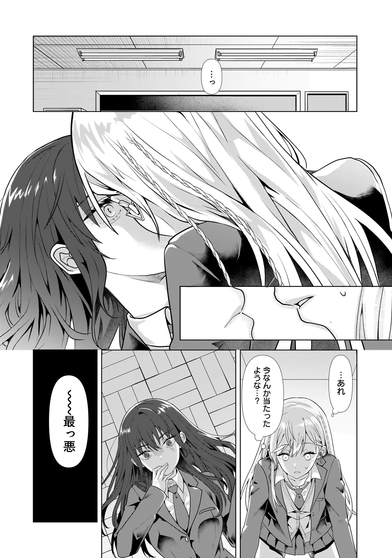 Yuri no Hajimari wa Dorei Kara Chap 1 - Next Chap 2
