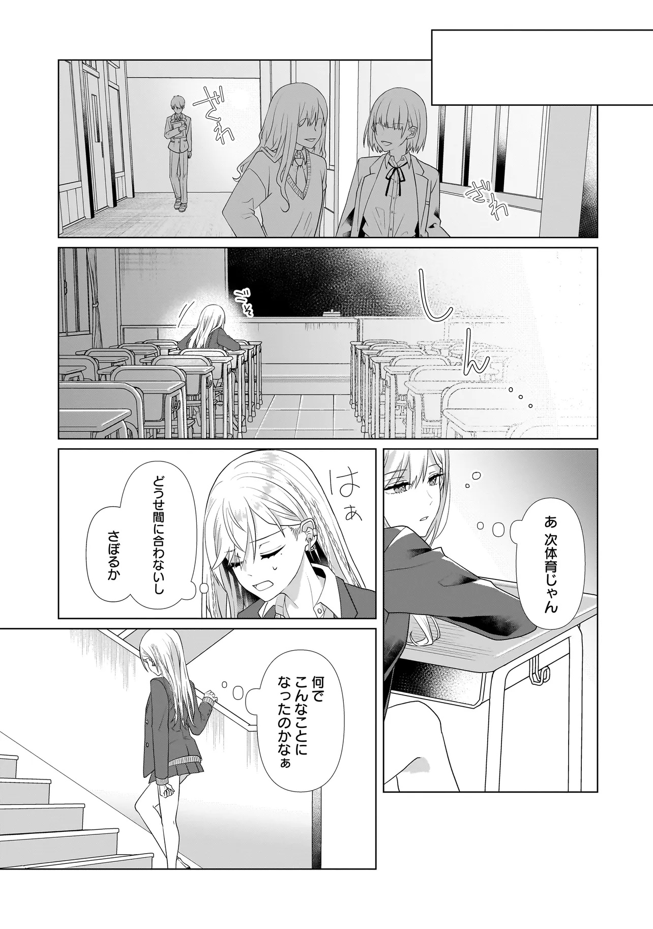 Yuri no Hajimari wa Dorei Kara Chap 1 - Next Chap 2