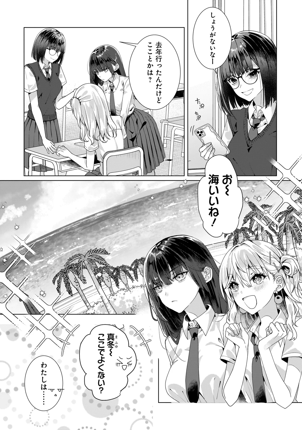 Yuri no Hajimari wa Dorei Kara Chap 10.1 - Next Chap 11.1