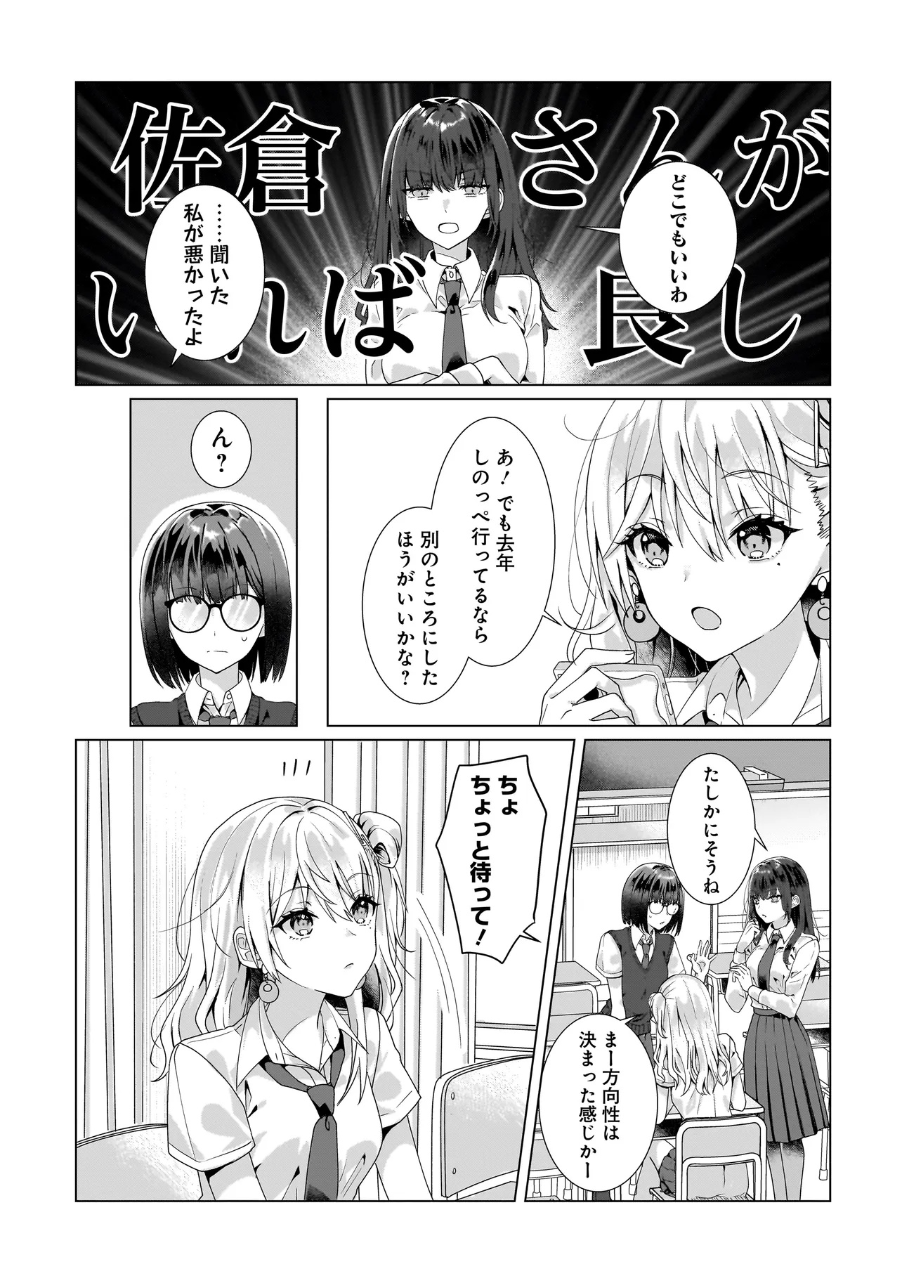 Yuri no Hajimari wa Dorei Kara Chap 10.1 - Next Chap 11.1