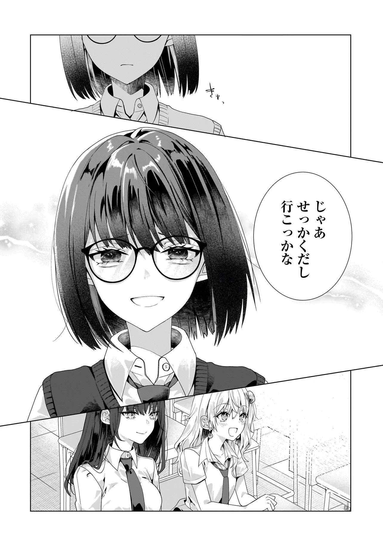 Yuri no Hajimari wa Dorei Kara Chap 10.1 - Next Chap 11.1