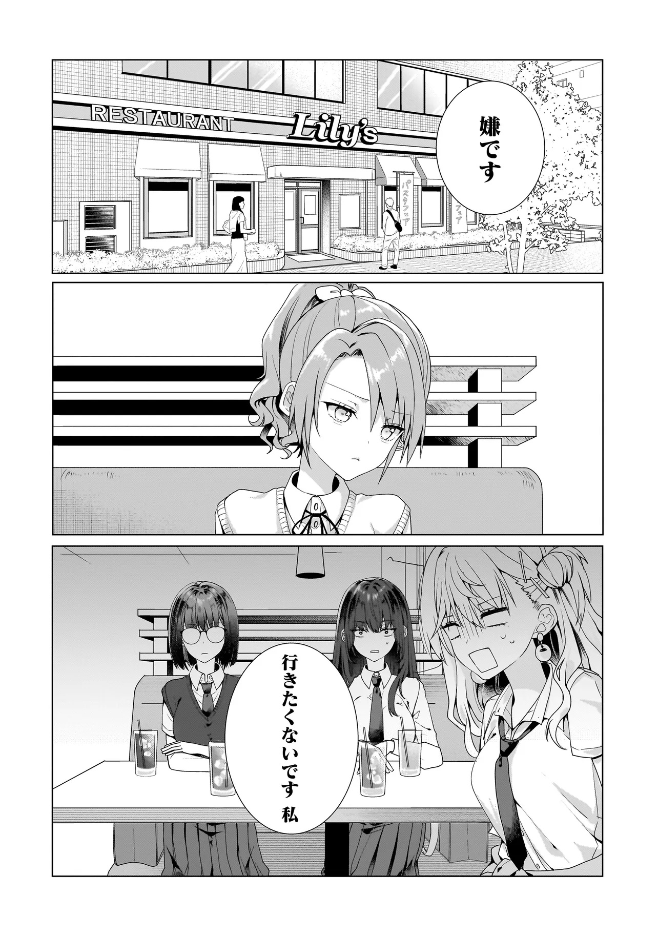 Yuri no Hajimari wa Dorei Kara Chap 10.2 - Next Chap 11.2
