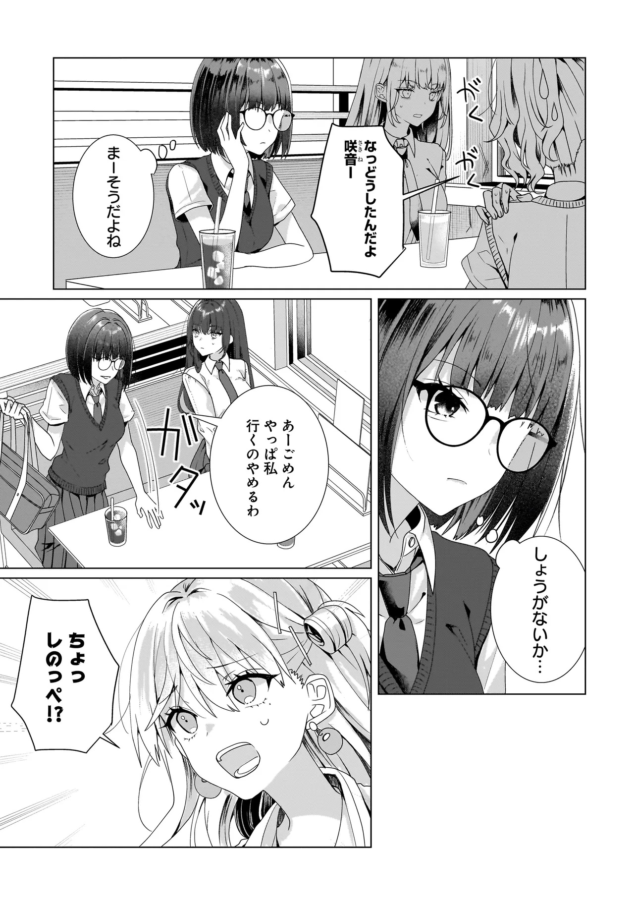 Yuri no Hajimari wa Dorei Kara Chap 10.2 - Next Chap 11.2