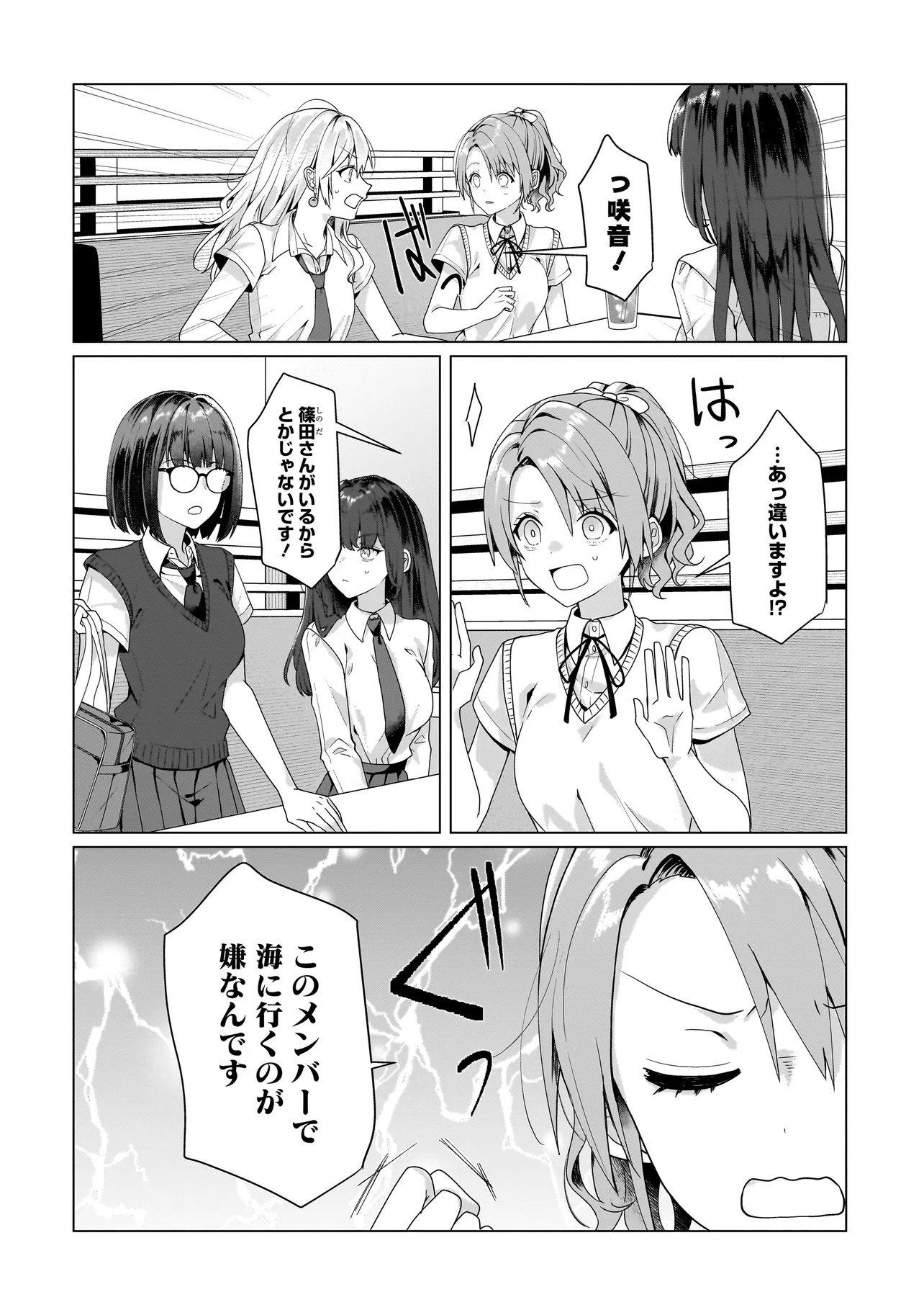 Yuri no Hajimari wa Dorei Kara Chap 10.2 - Next Chap 11.2