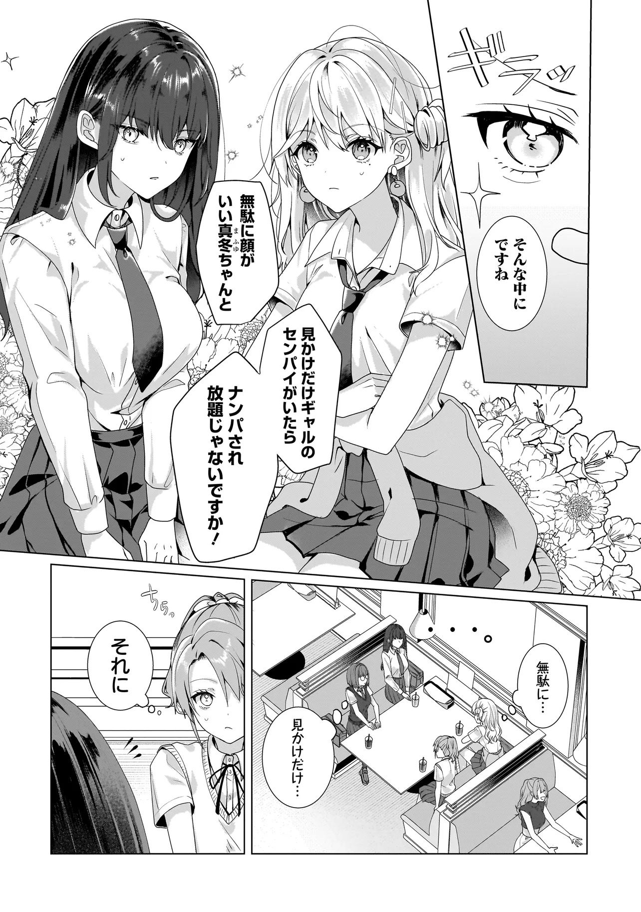 Yuri no Hajimari wa Dorei Kara Chap 10.2 - Next Chap 11.2