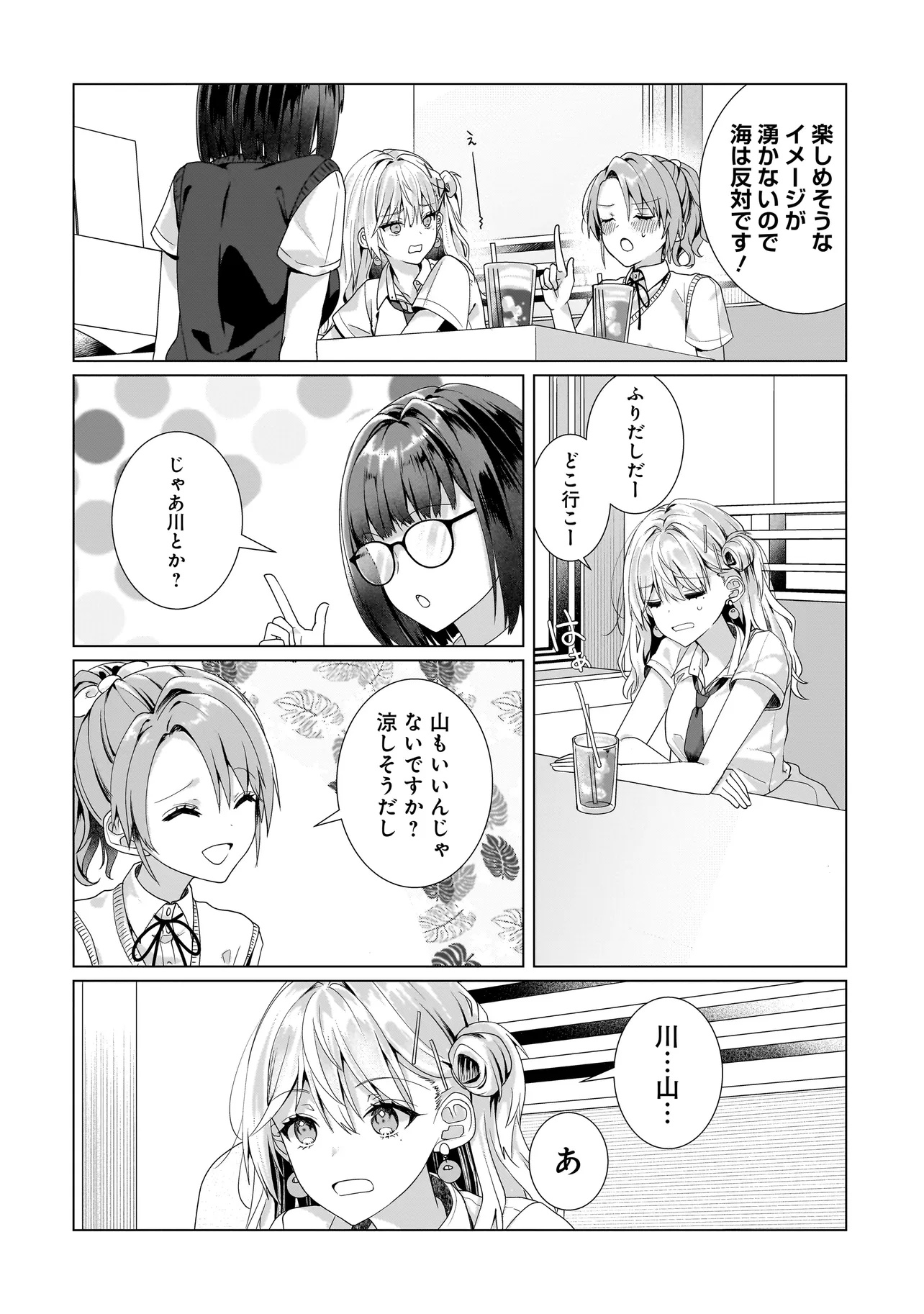 Yuri no Hajimari wa Dorei Kara Chap 10.2 - Next Chap 11.2