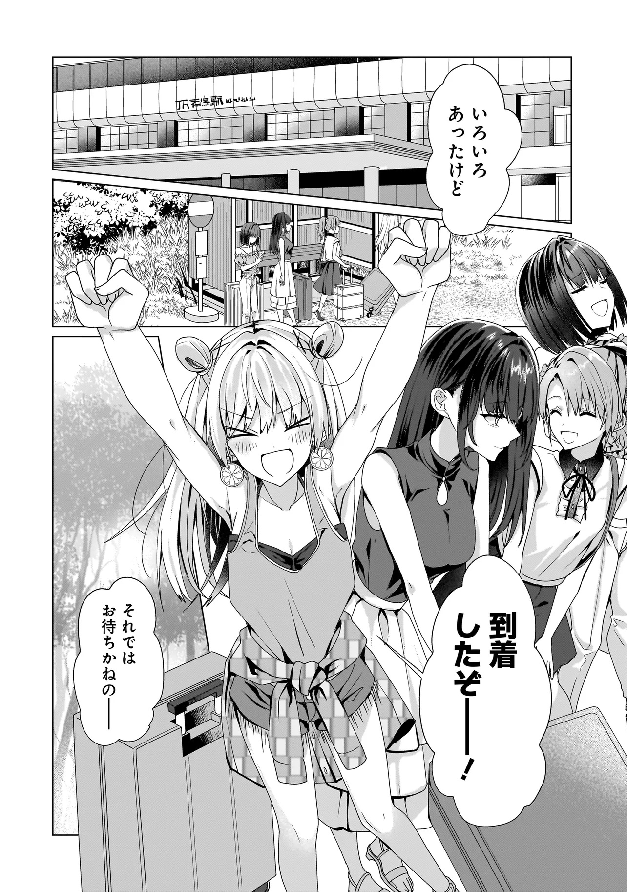 Yuri no Hajimari wa Dorei Kara Chap 11.1 - Next Chap 12.1