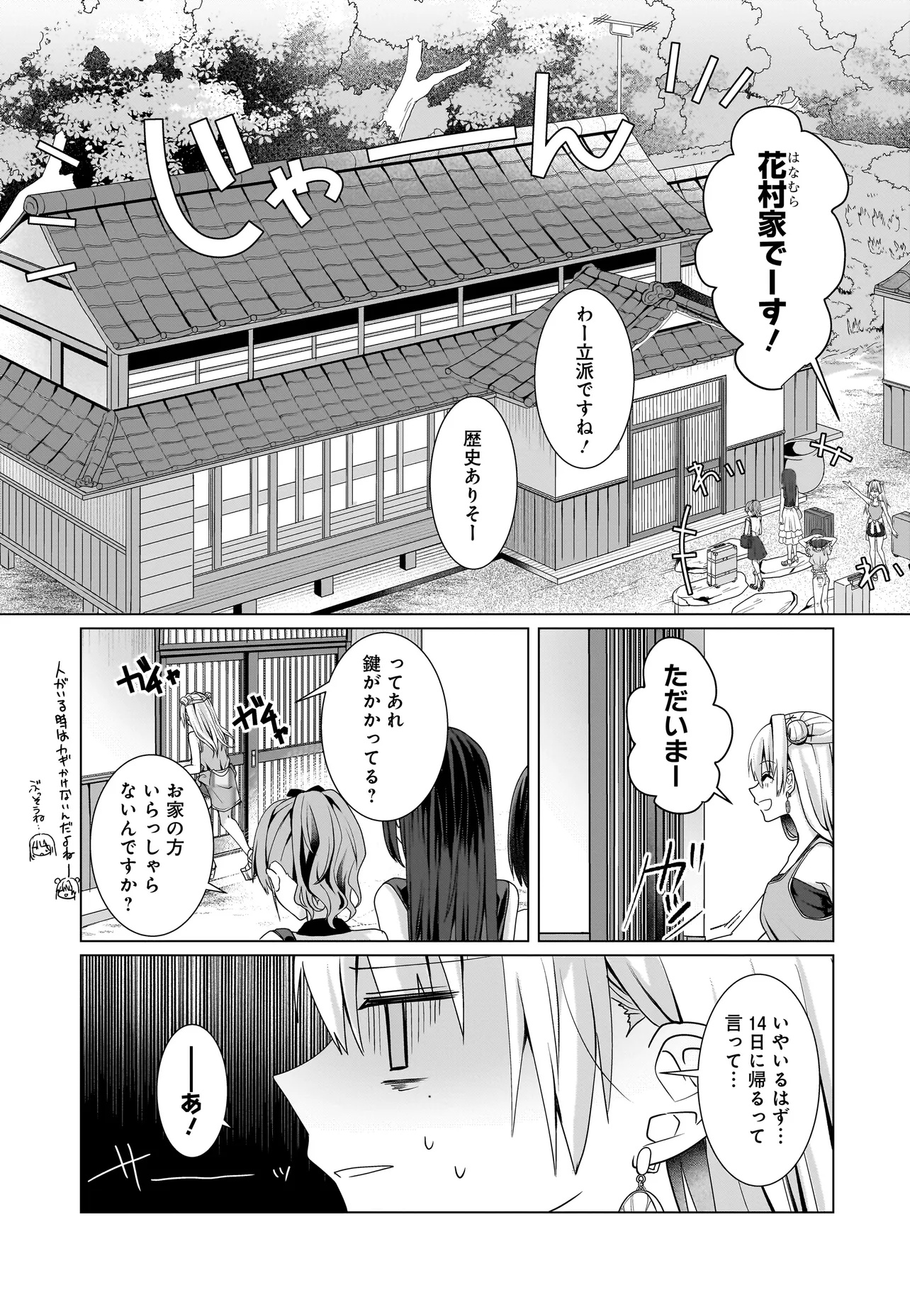 Yuri no Hajimari wa Dorei Kara Chap 11.1 - Next Chap 12.1