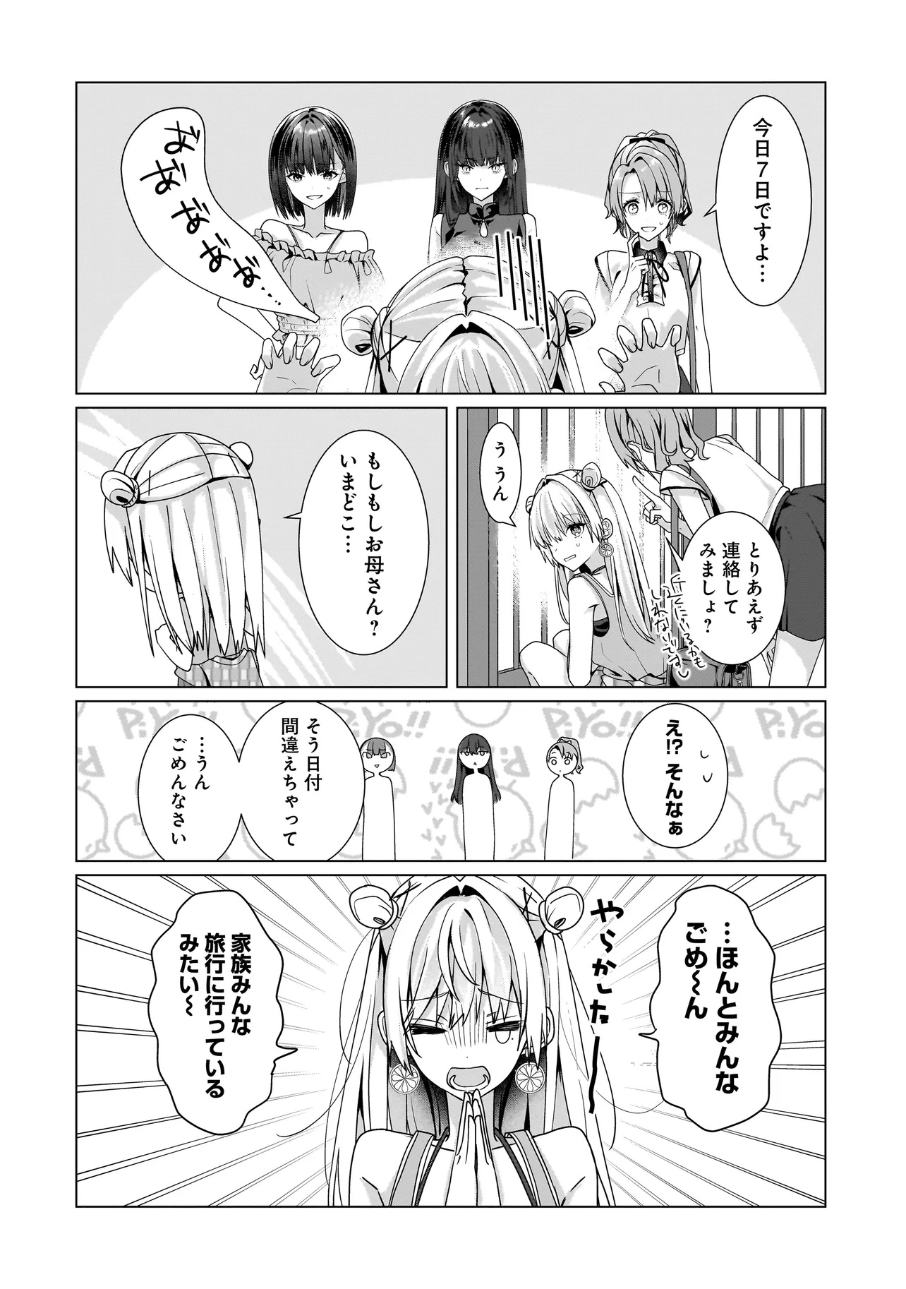 Yuri no Hajimari wa Dorei Kara Chap 11.1 - Next Chap 12.1