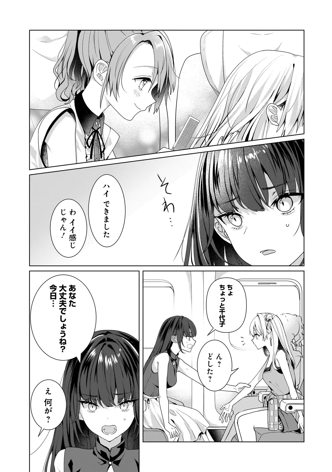 Yuri no Hajimari wa Dorei Kara Chap 11.1 - Next Chap 12.1