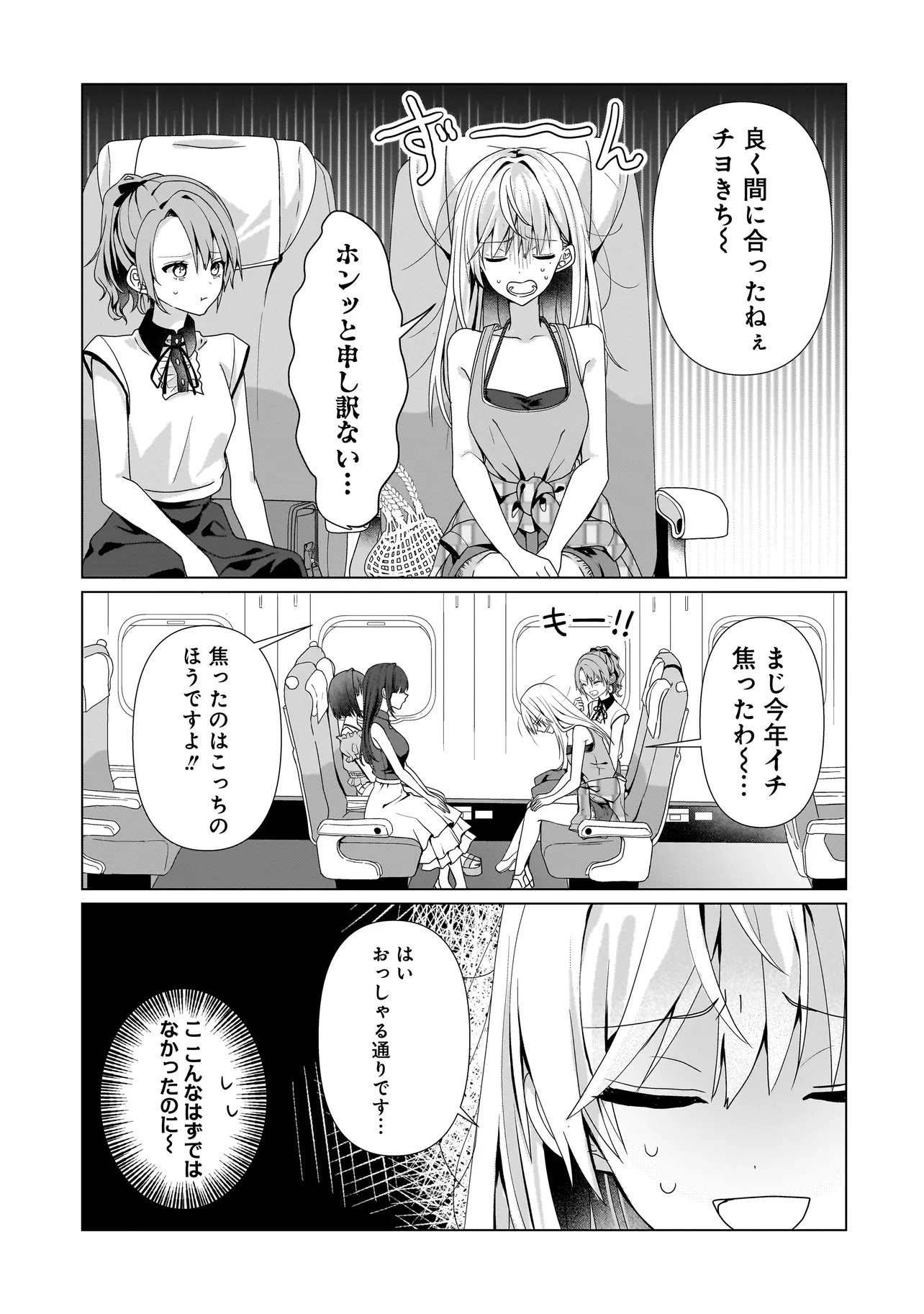 Yuri no Hajimari wa Dorei Kara Chap 11.1 - Next Chap 12.1