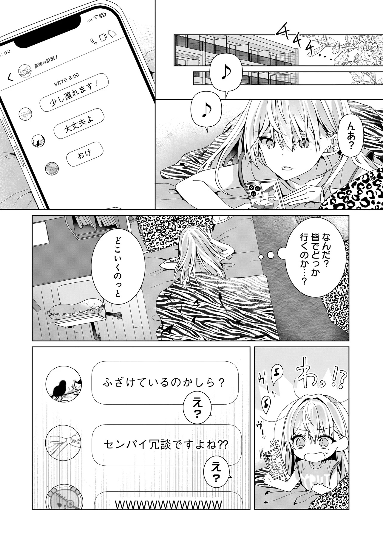 Yuri no Hajimari wa Dorei Kara Chap 11.1 - Next Chap 12.1