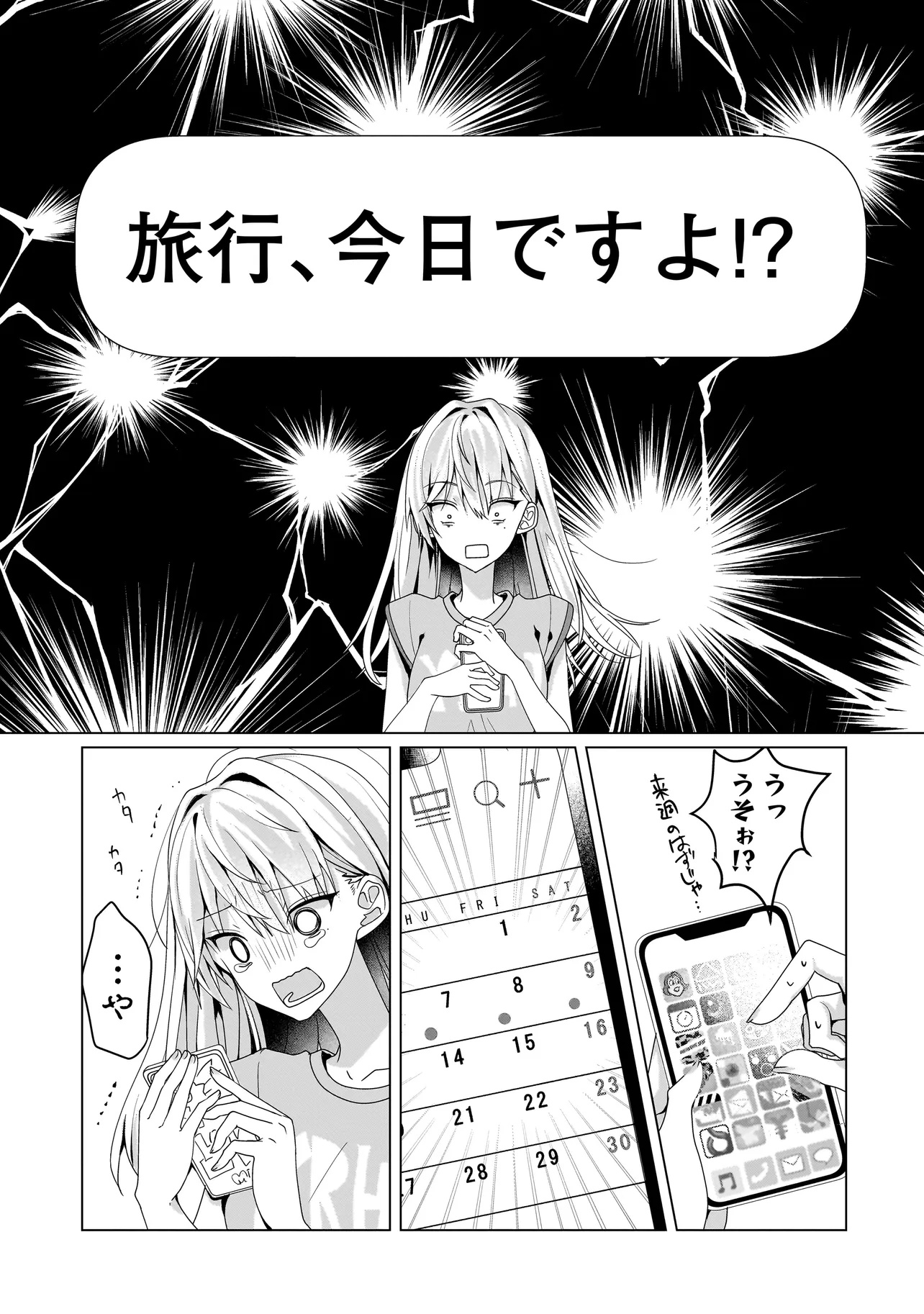Yuri no Hajimari wa Dorei Kara Chap 11.1 - Next Chap 12.1