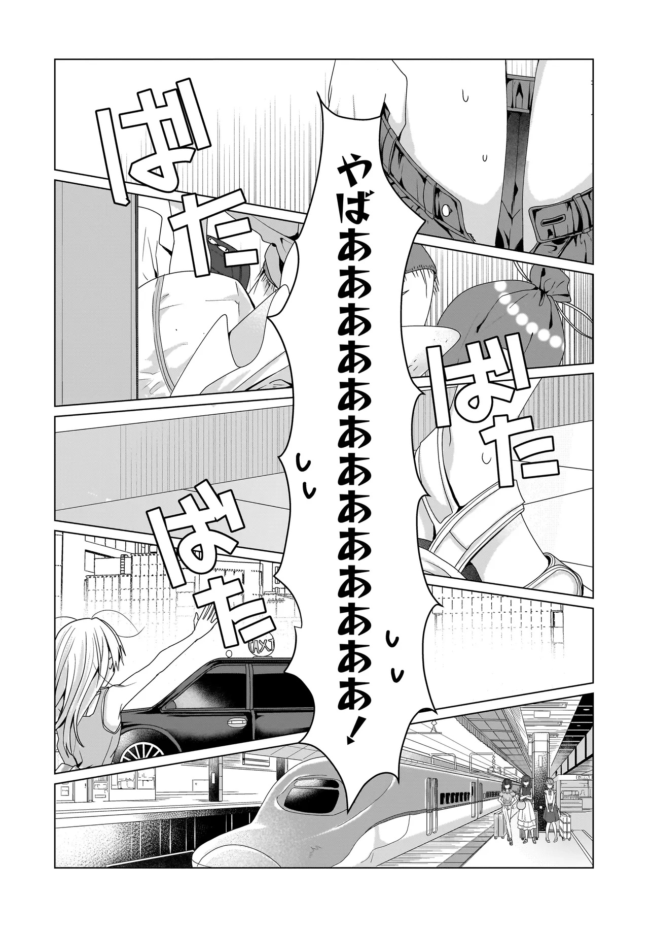 Yuri no Hajimari wa Dorei Kara Chap 11.1 - Next Chap 12.1