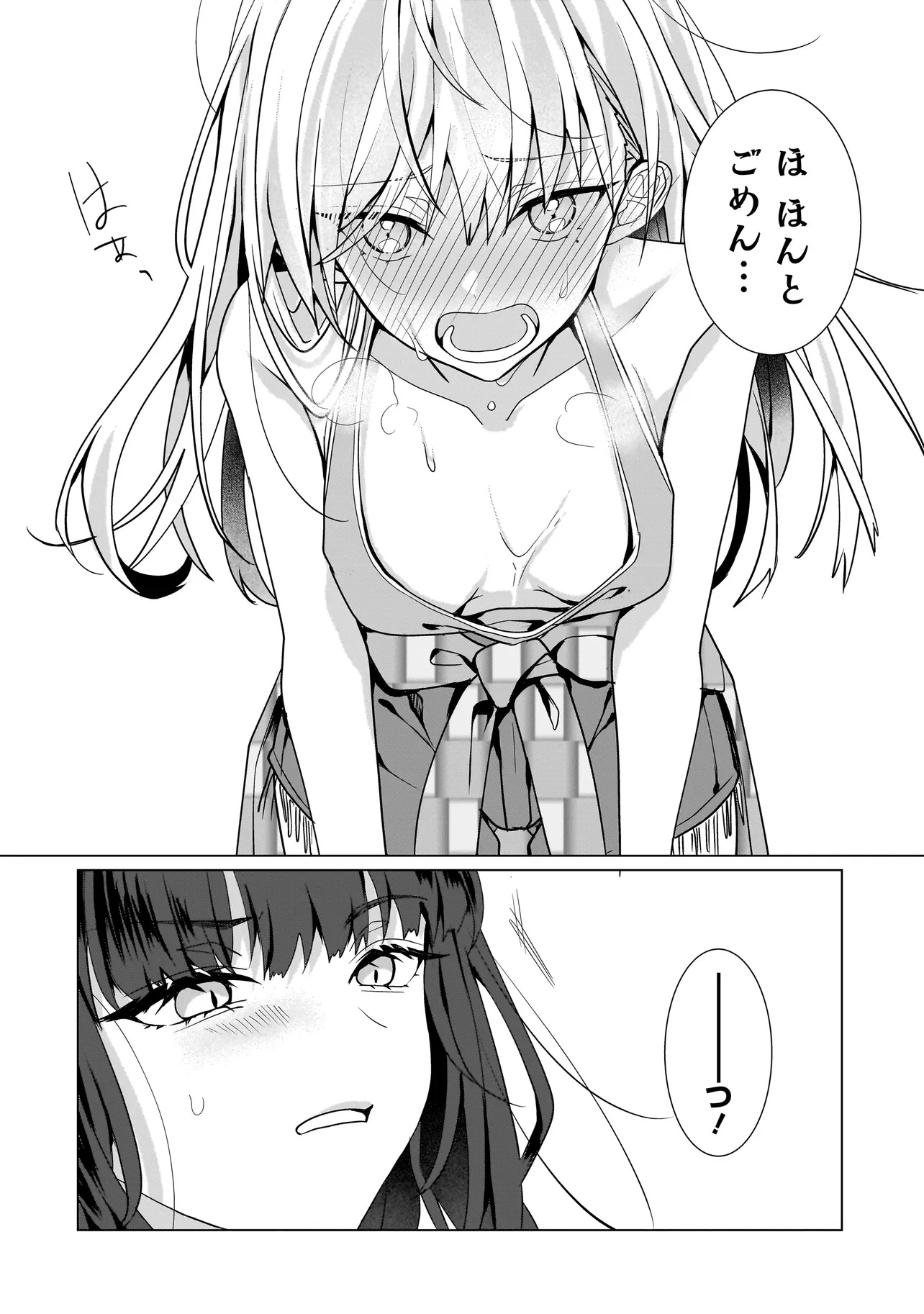 Yuri no Hajimari wa Dorei Kara Chap 11.1 - Next Chap 12.1