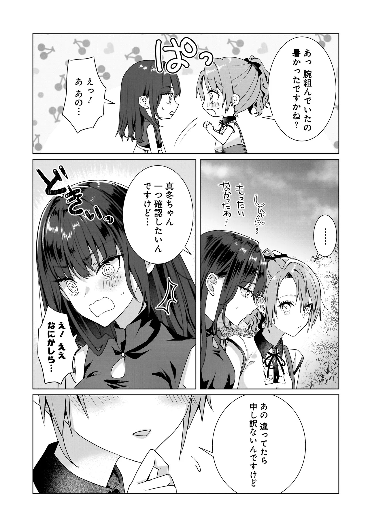 Yuri no Hajimari wa Dorei Kara Chap 11.2 - Next Chap 12.2