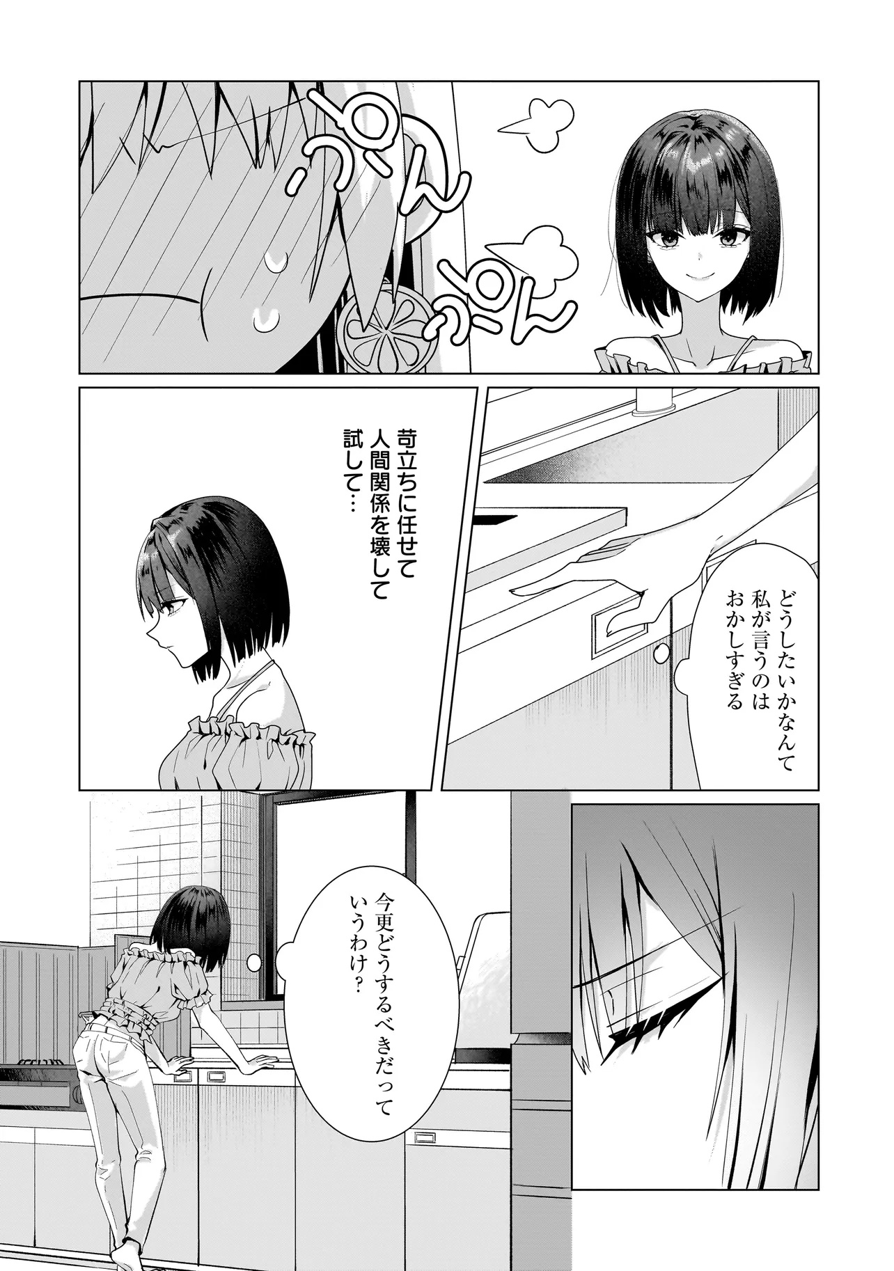 Yuri no Hajimari wa Dorei Kara Chap 11.2 - Next Chap 12.2